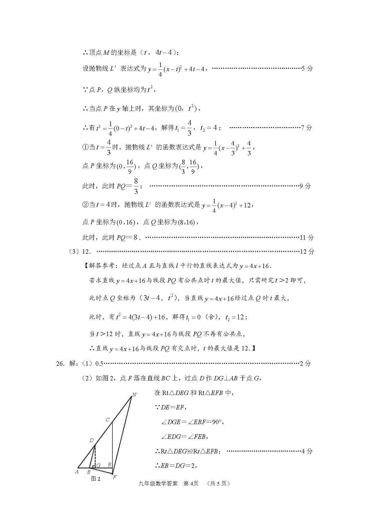 2024年04月河北省石家庄市中考数学第一次模拟考试试卷及答案！