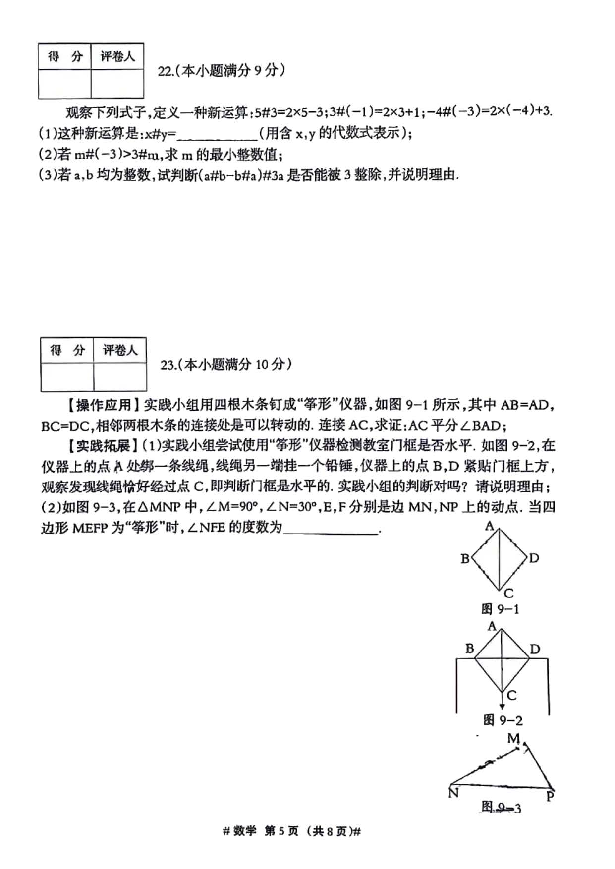 2024年04月份河北省保定市莲池区九年级第一次模拟考试数学试卷及答案！
