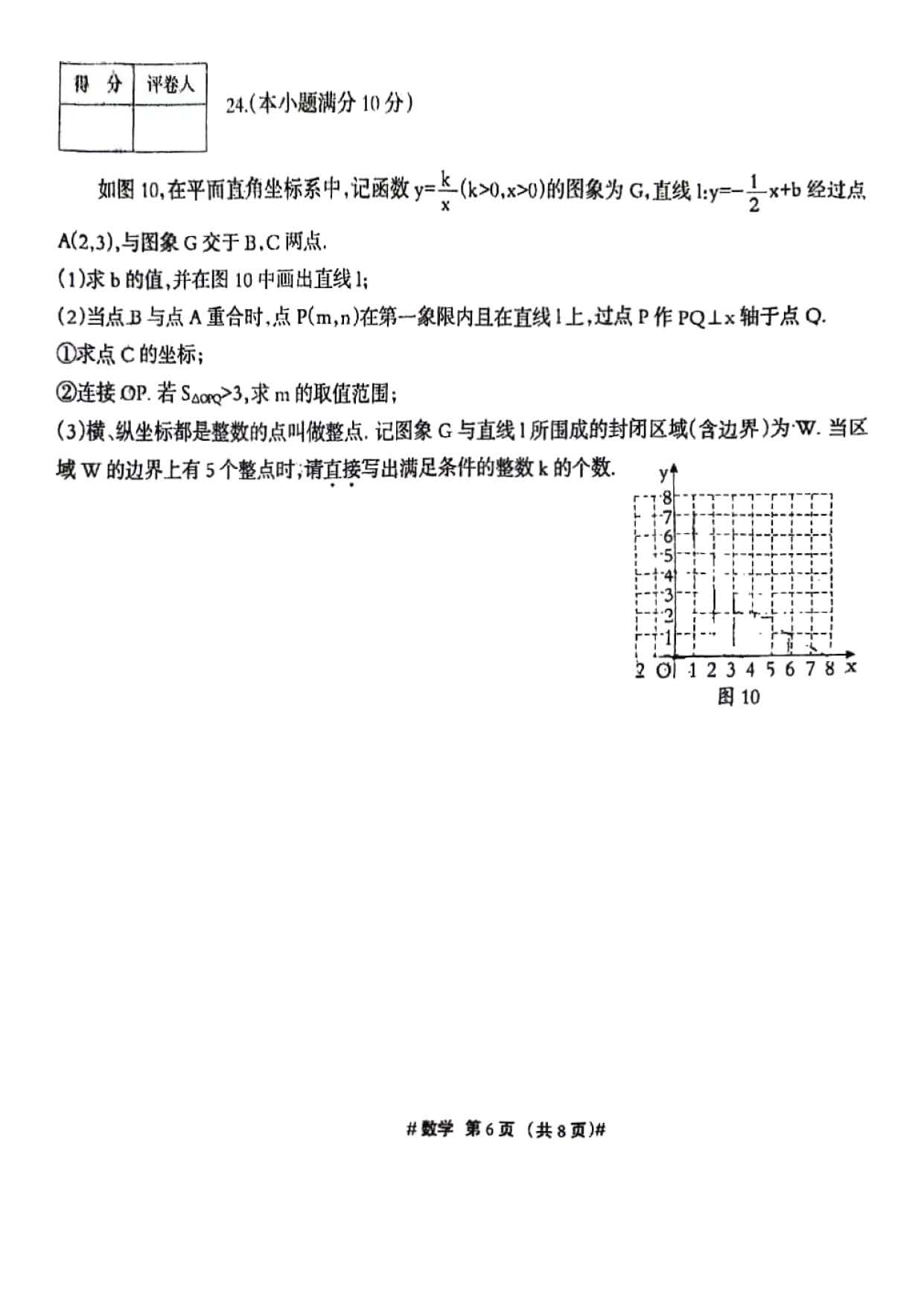 2024年04月份河北省保定市莲池区九年级第一次模拟考试数学试卷及答案！