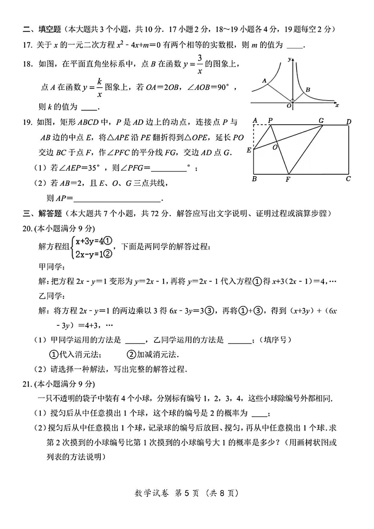 2024年04月份河北省邯郸市经开区九年级中考一模数学试卷及答案！