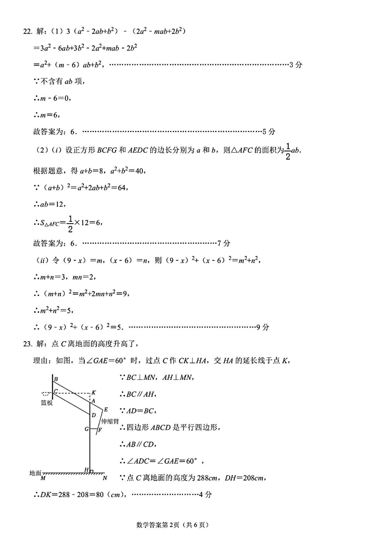 2024年04月份河北省邯郸市经开区九年级中考一模数学试卷及答案！