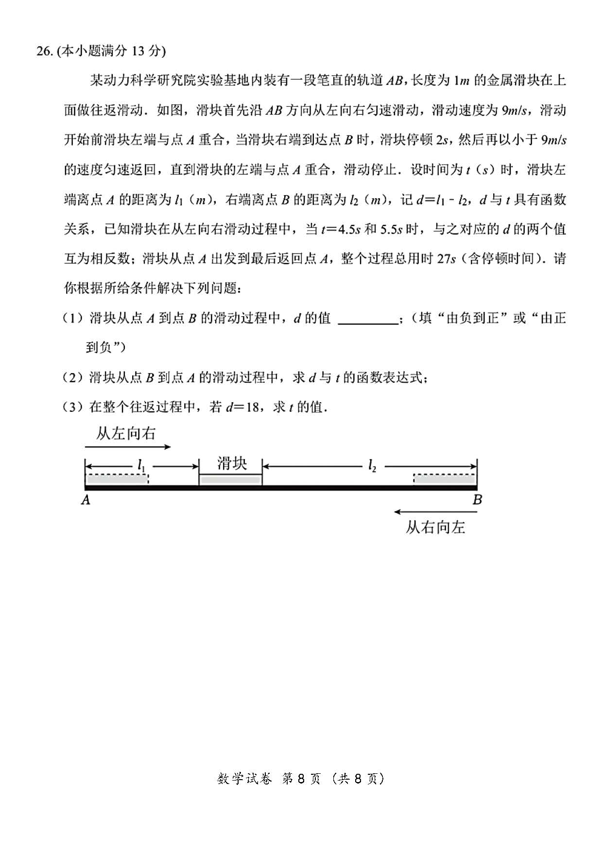 2024年04月份河北省邯郸市经开区九年级中考一模数学试卷及答案！