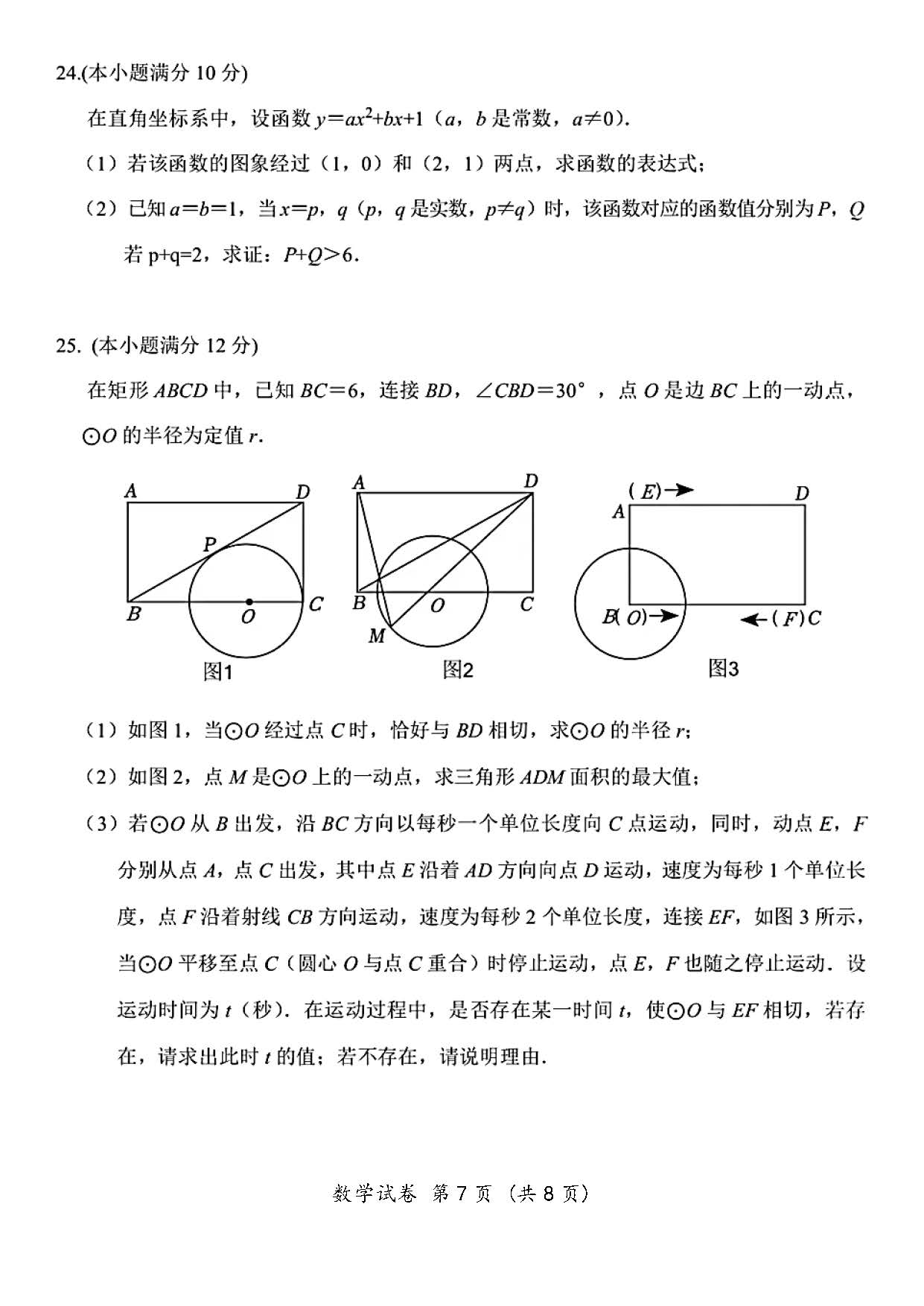 2024年04月份河北省邯郸市经开区九年级中考一模数学试卷及答案！