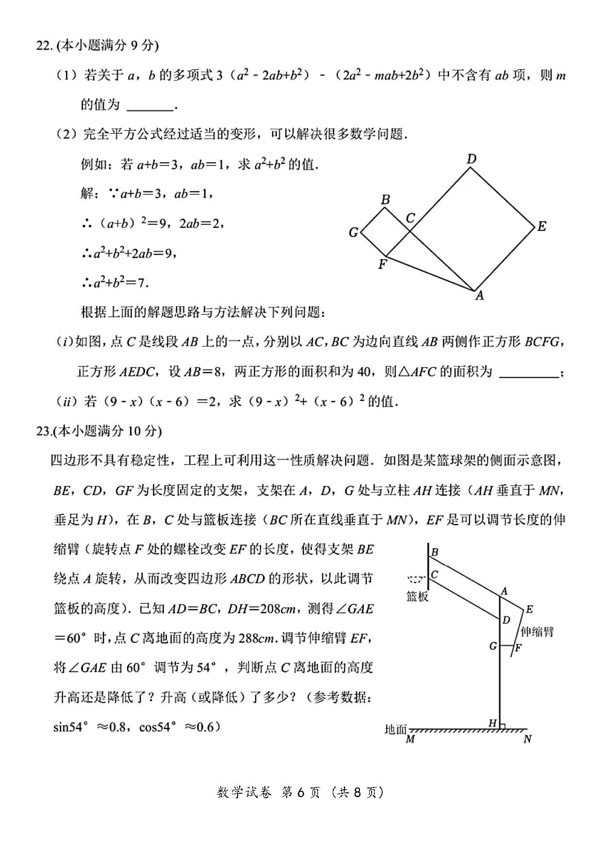 2024年04月份河北省邯郸市经开区九年级中考一模数学试卷及答案！