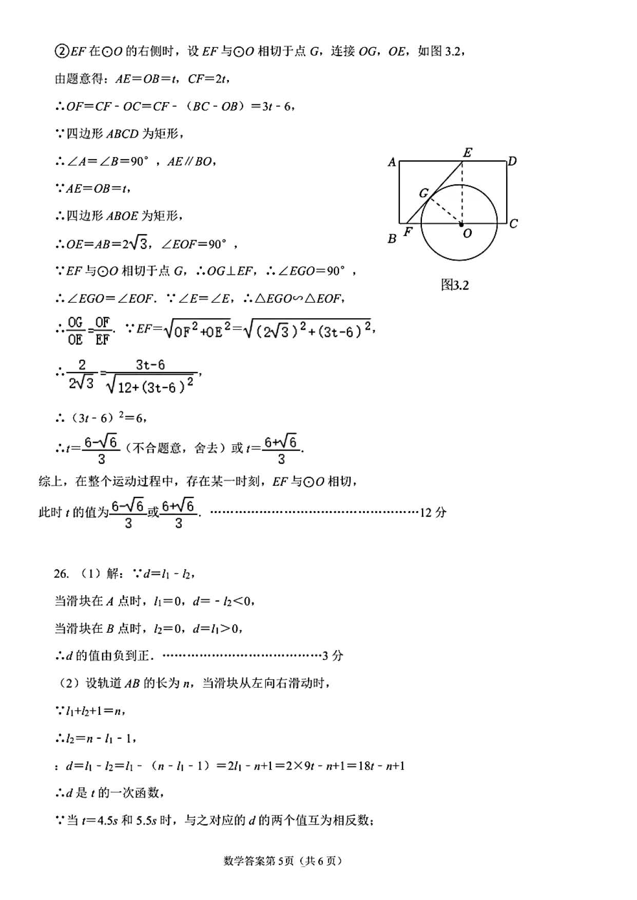 2024年04月份河北省邯郸市经开区九年级中考一模数学试卷及答案！