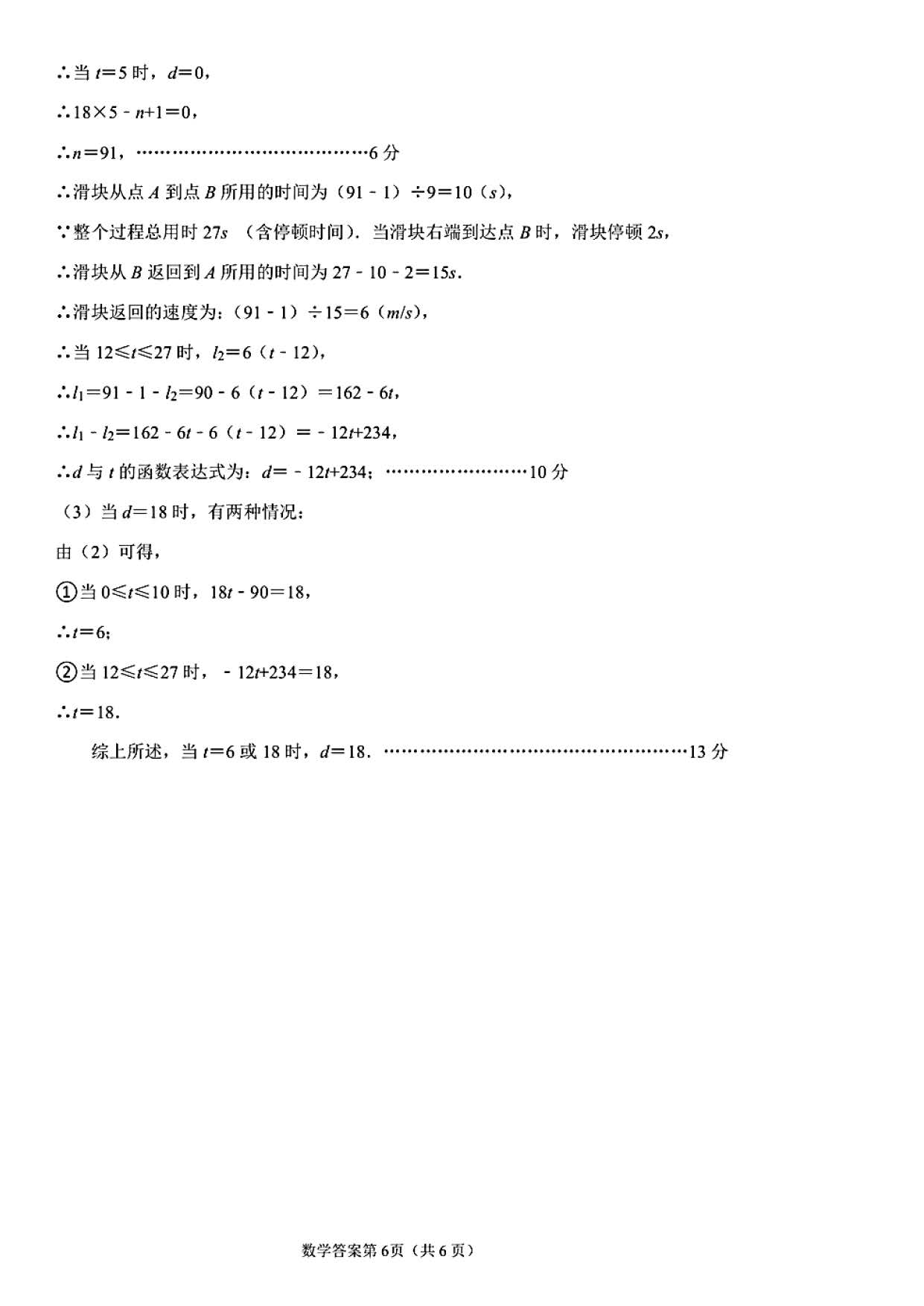 2024年04月份河北省邯郸市经开区九年级中考一模数学试卷及答案！
