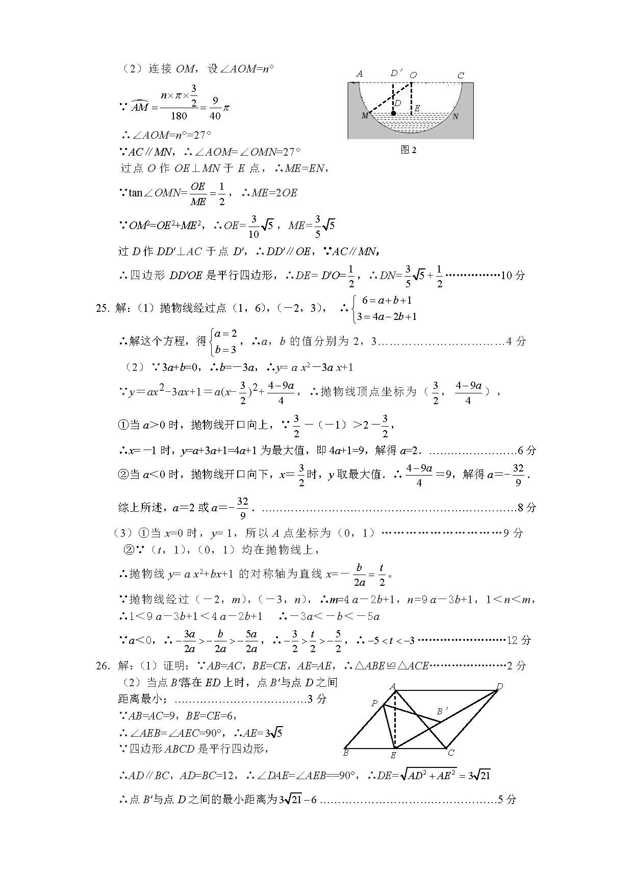2024年04月份河北省邢台市初中升学文化考试模拟一模数学试题及答案！