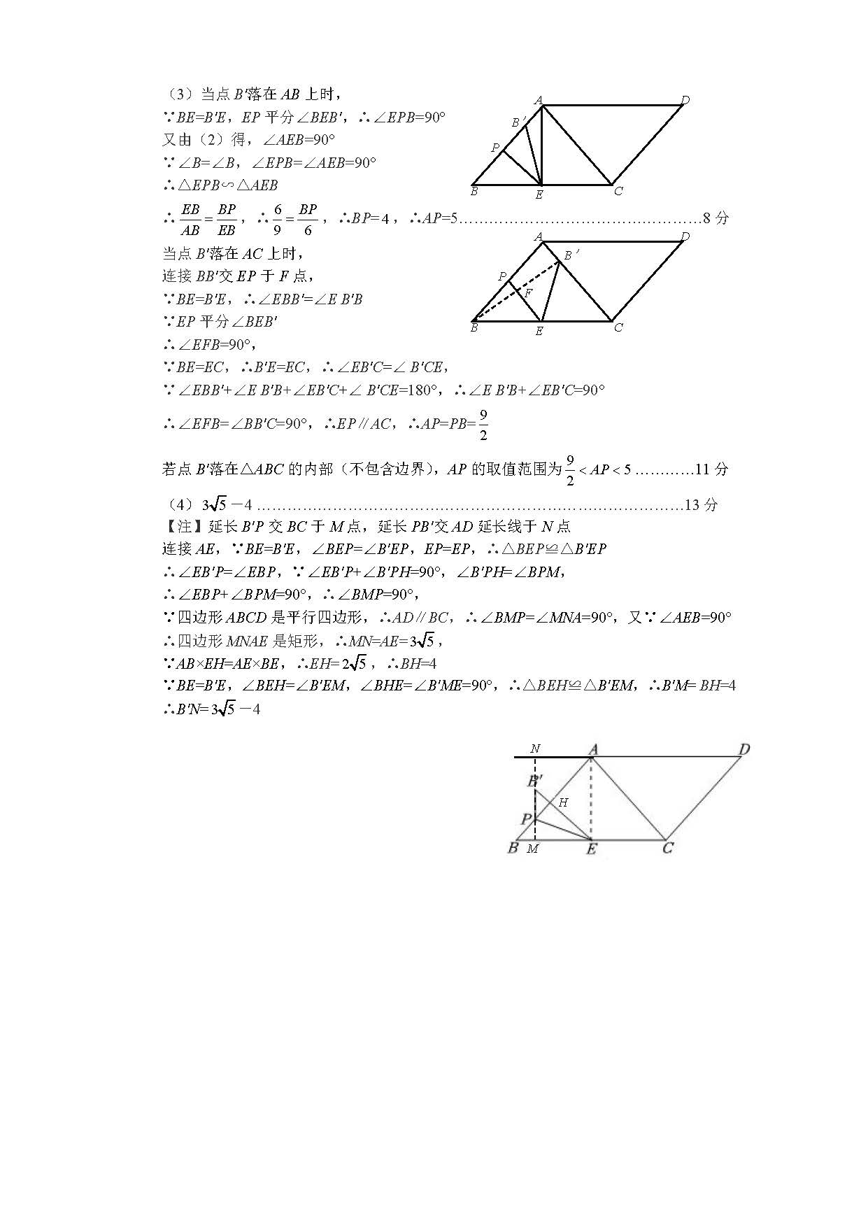 2024年04月份河北省邢台市初中升学文化考试模拟一模数学试题及答案！