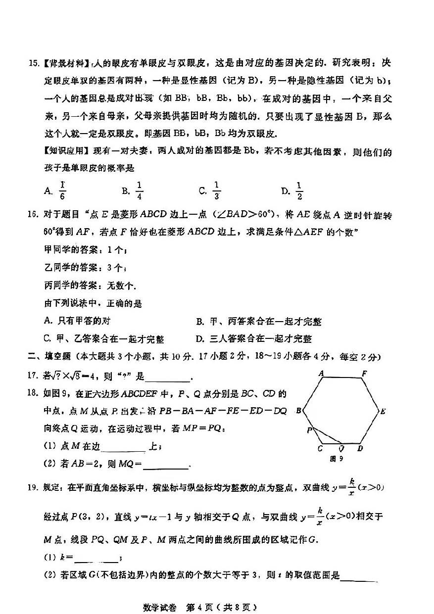 2024年04月份河北省邢台市初中升学文化考试模拟一模数学试题及答案！