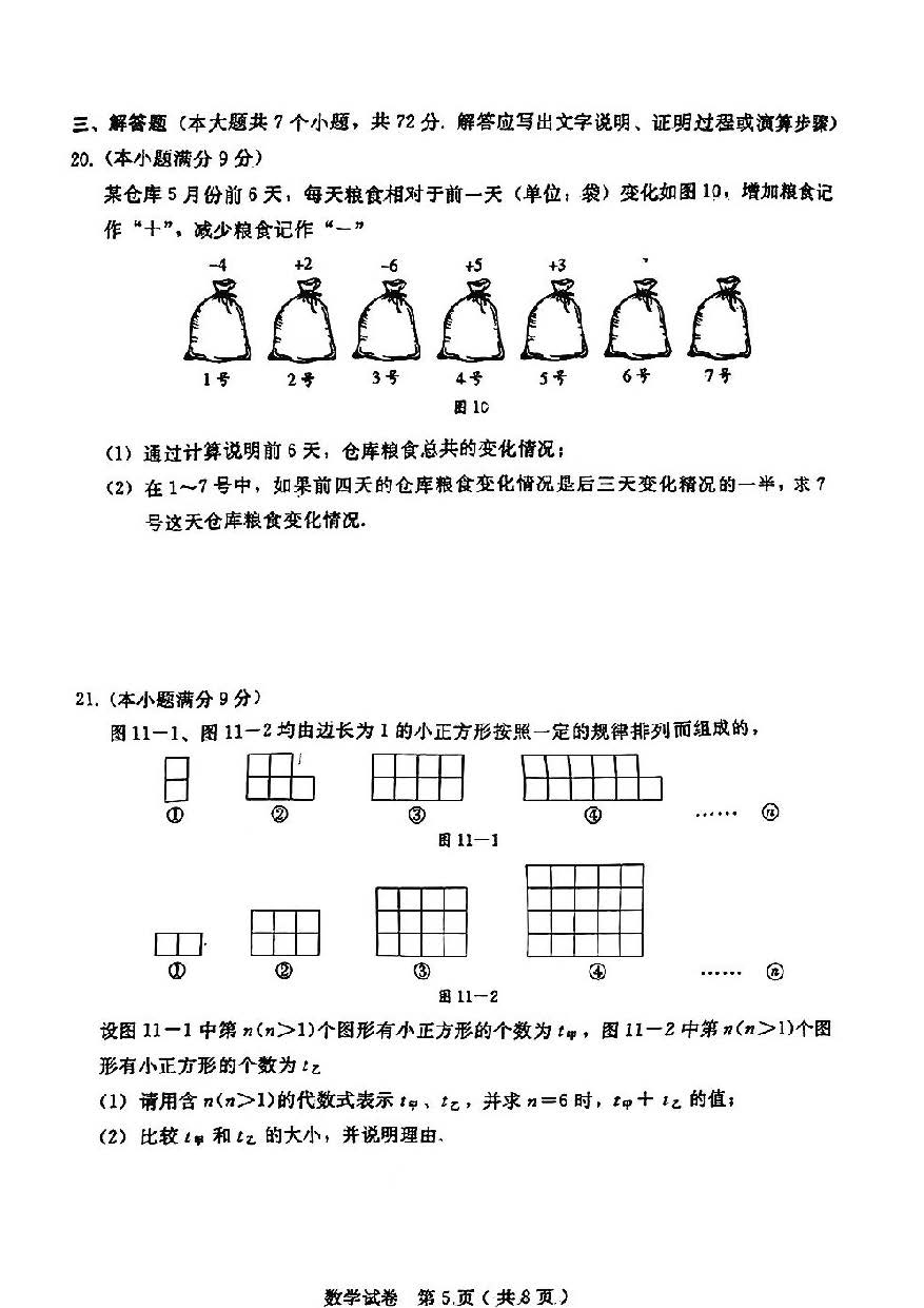 2024年04月份河北省邢台市初中升学文化考试模拟一模数学试题及答案！