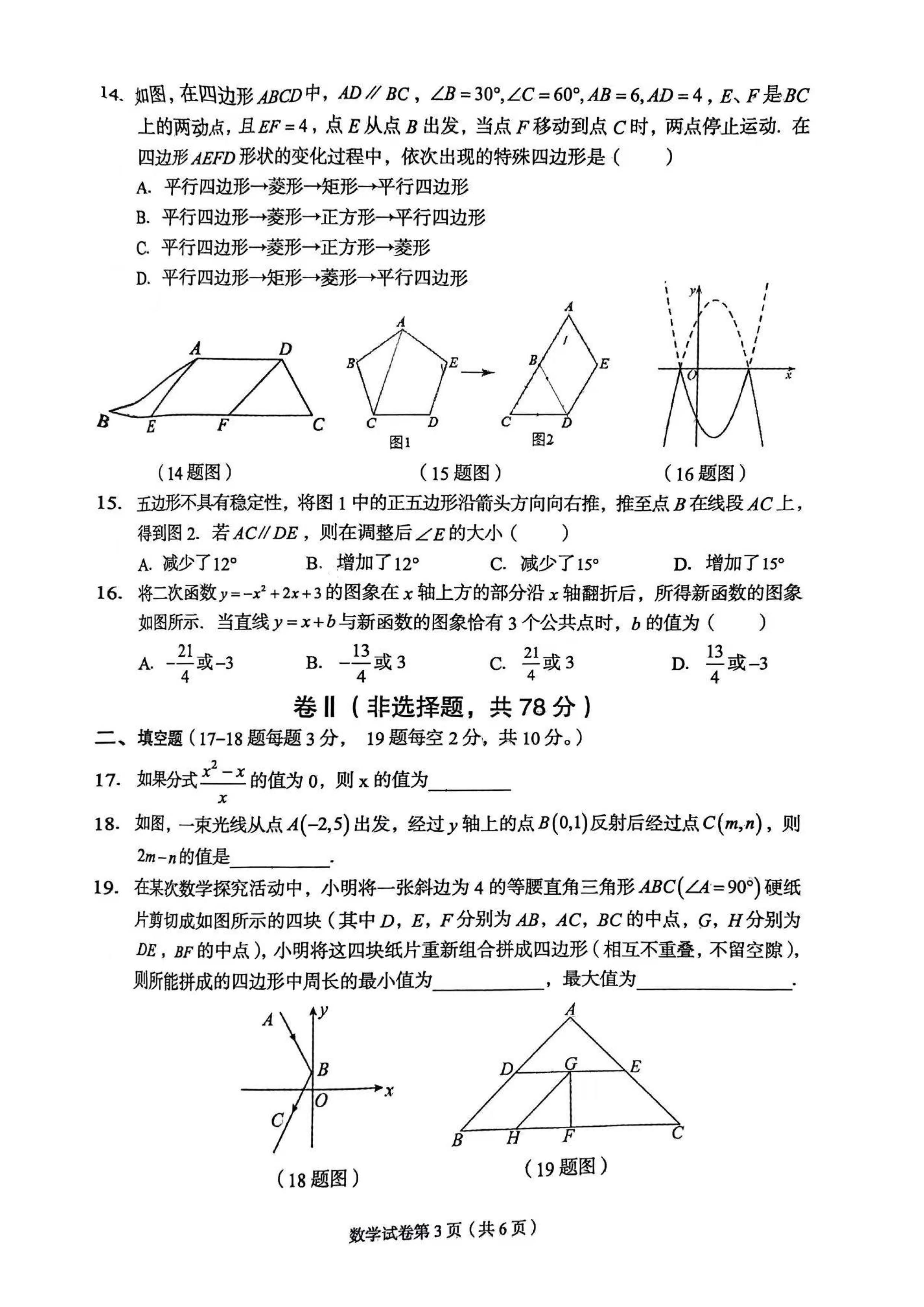2024年04月份河北省廊坊市广阳区九年级中考一模数学试题及答案！