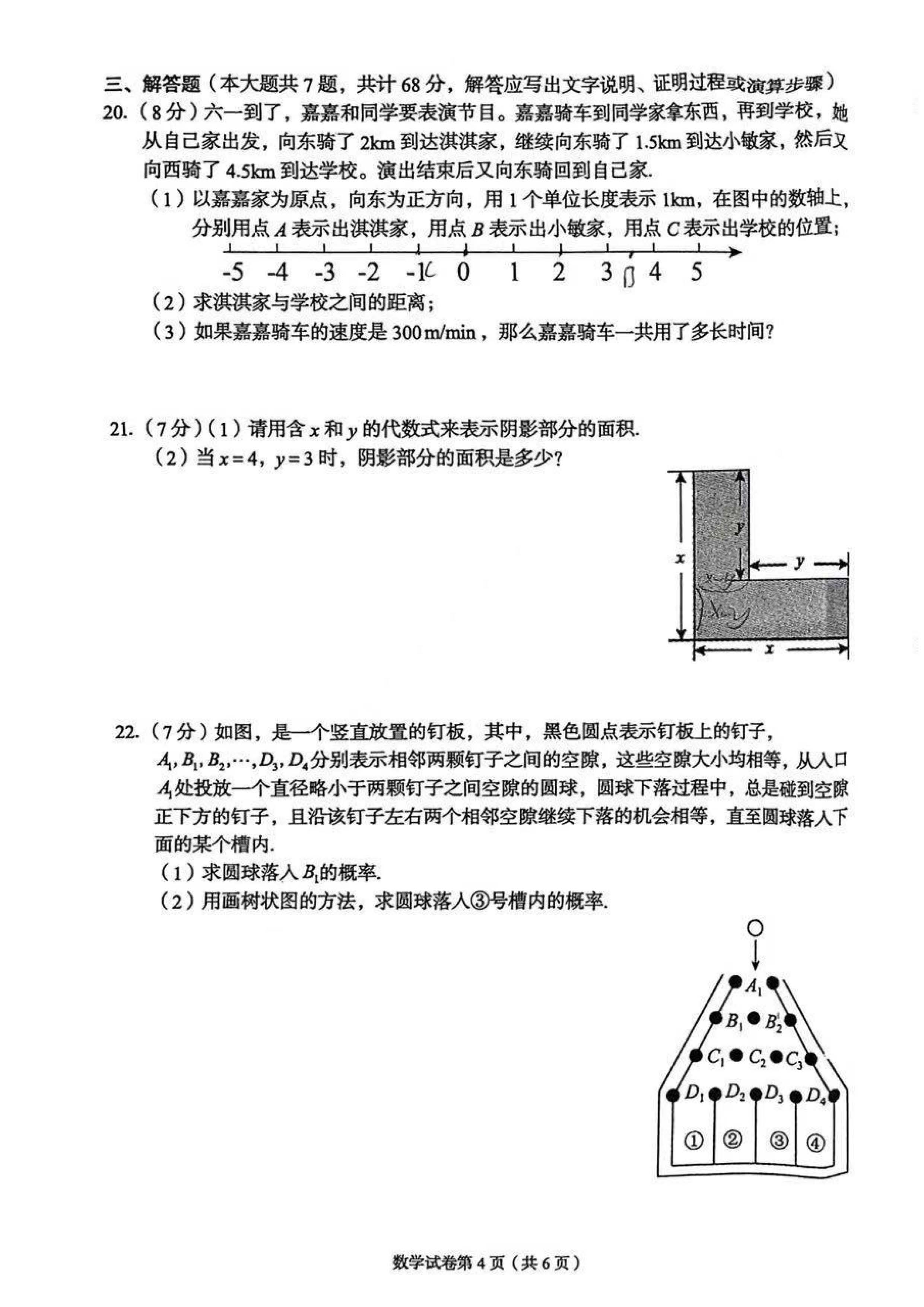 2024年04月份河北省廊坊市广阳区九年级中考一模数学试题及答案！