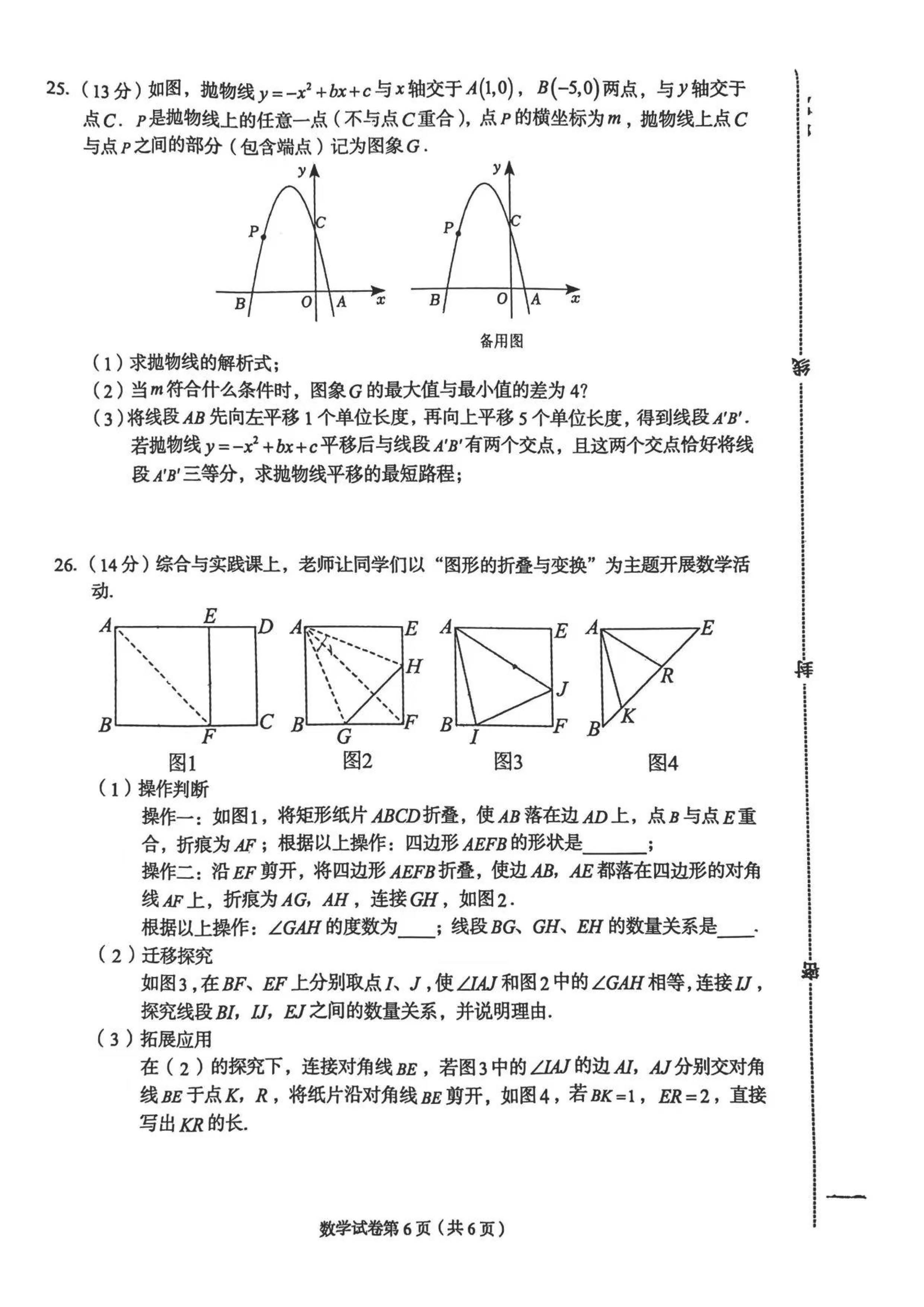 2024年04月份河北省廊坊市广阳区九年级中考一模数学试题及答案！