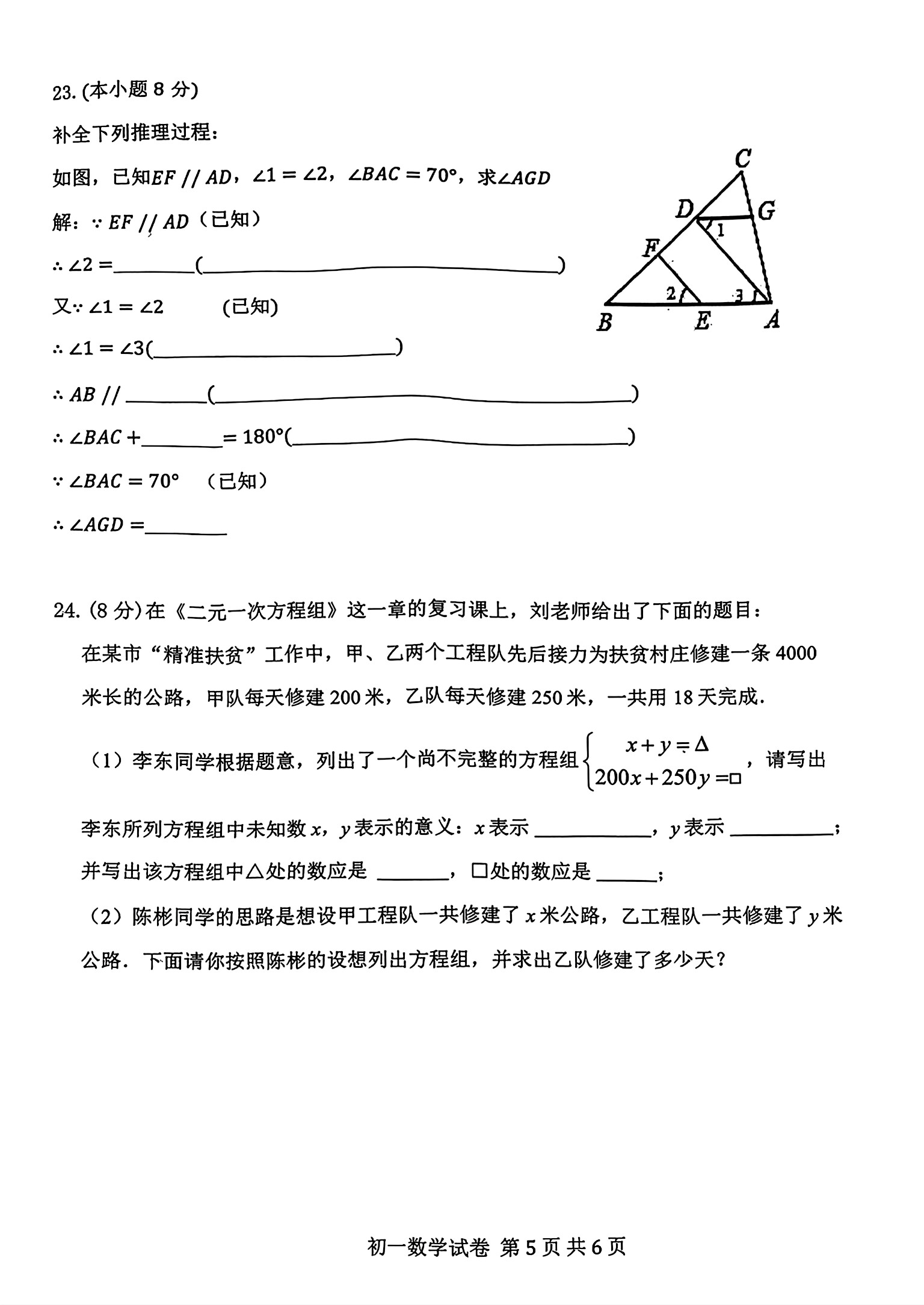 2024年04月份河北省石家庄市第四十八中学七年级期中考试数学试卷及答案！