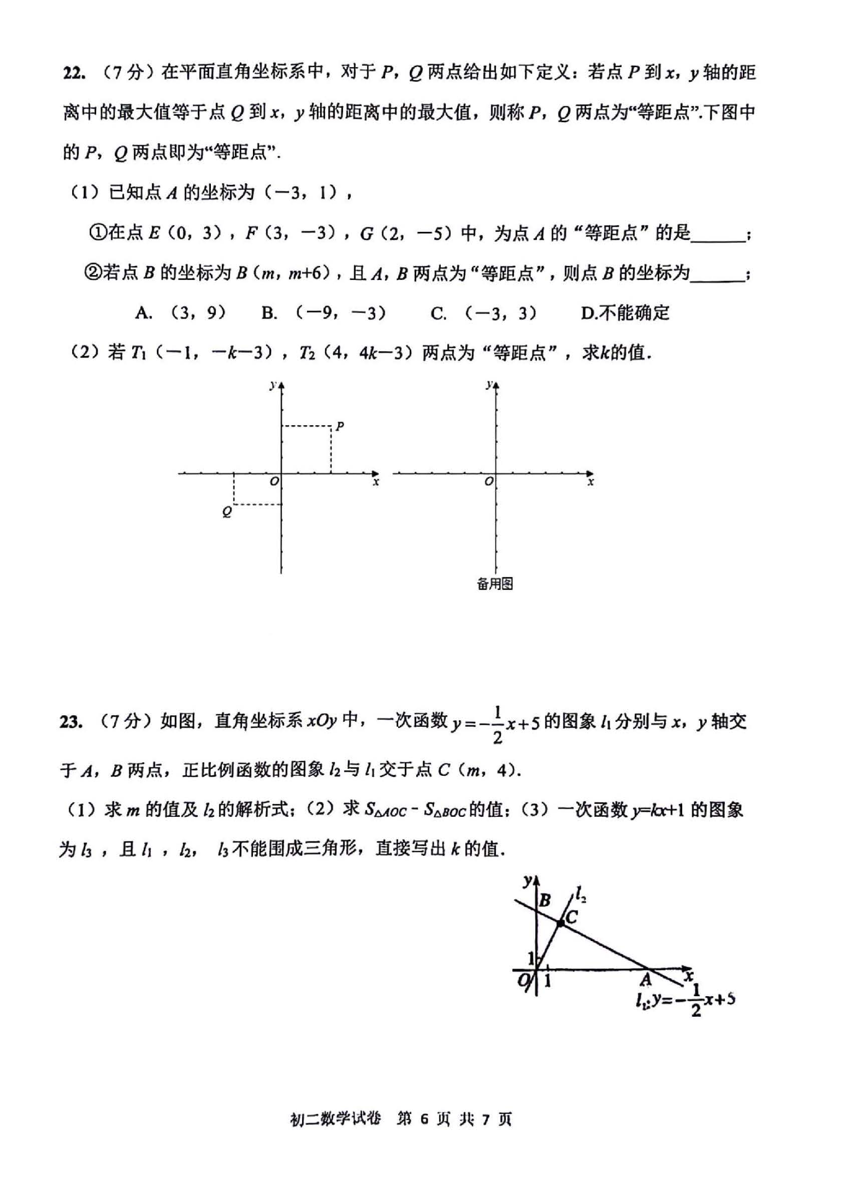 2024年04月份河北省石家庄市第四十八中学八年级期中考试数学试卷及答案！