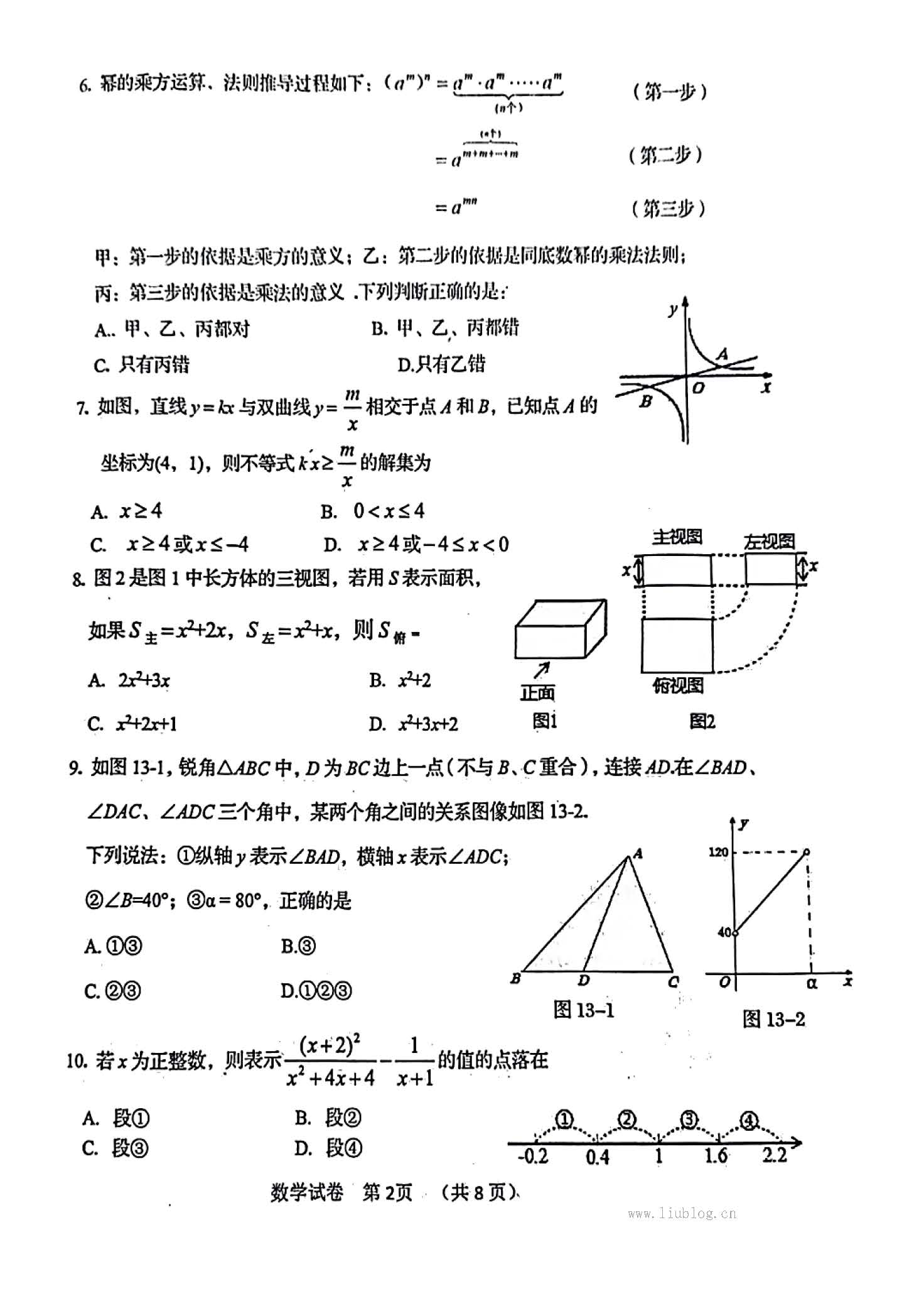 2024年05月份河北省秦皇岛市海港区初中毕业生升学文化课模拟考试数学试卷及答案！