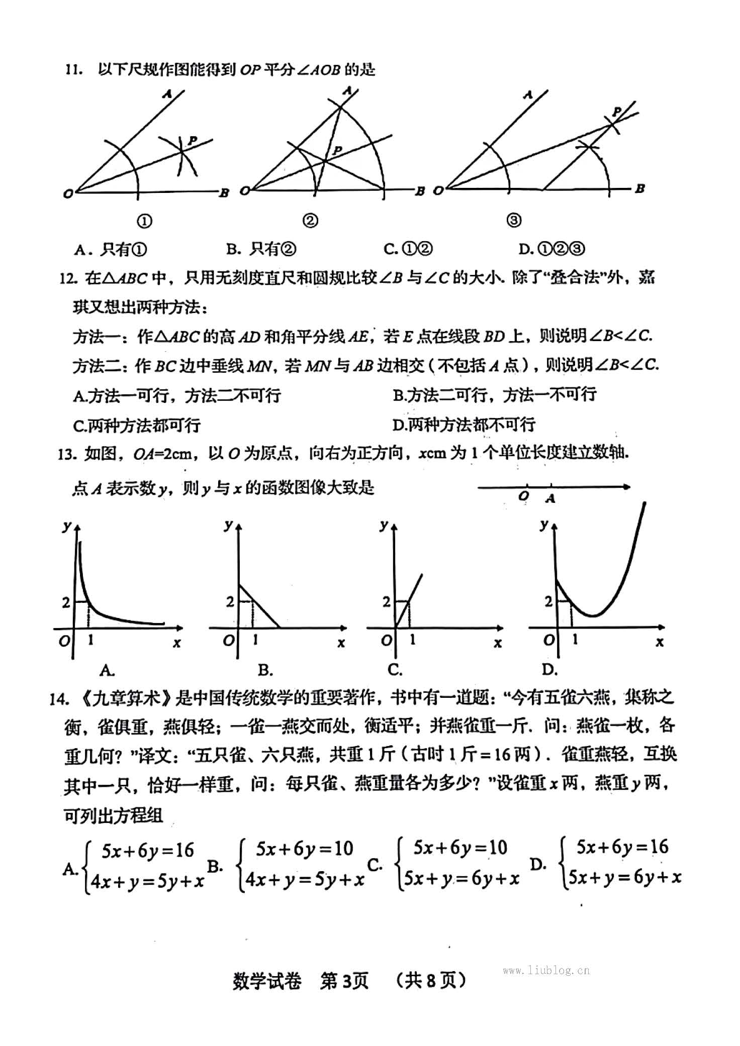 2024年05月份河北省秦皇岛市海港区初中毕业生升学文化课模拟考试数学试卷及答案！