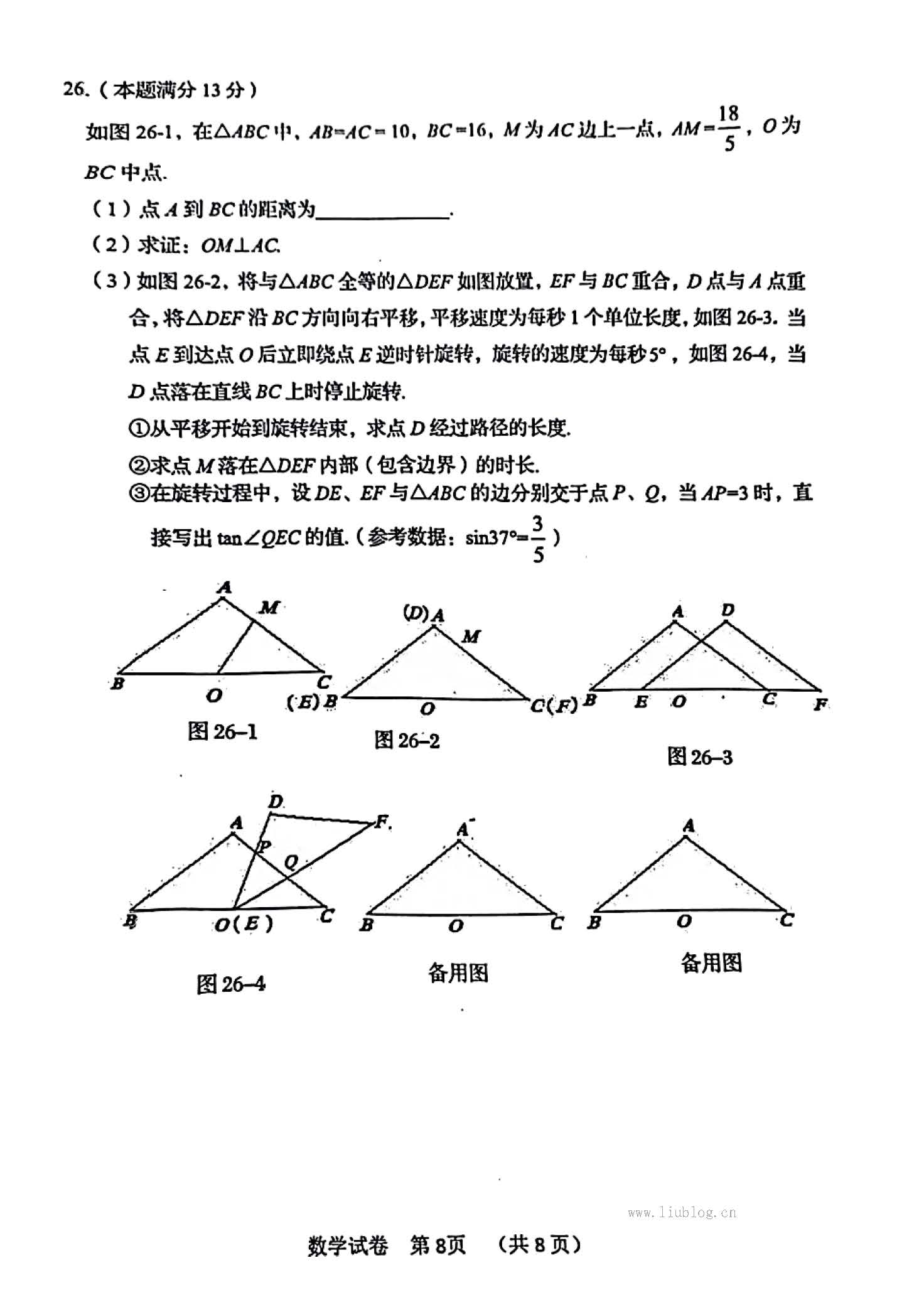 2024年05月份河北省秦皇岛市海港区初中毕业生升学文化课模拟考试数学试卷及答案！