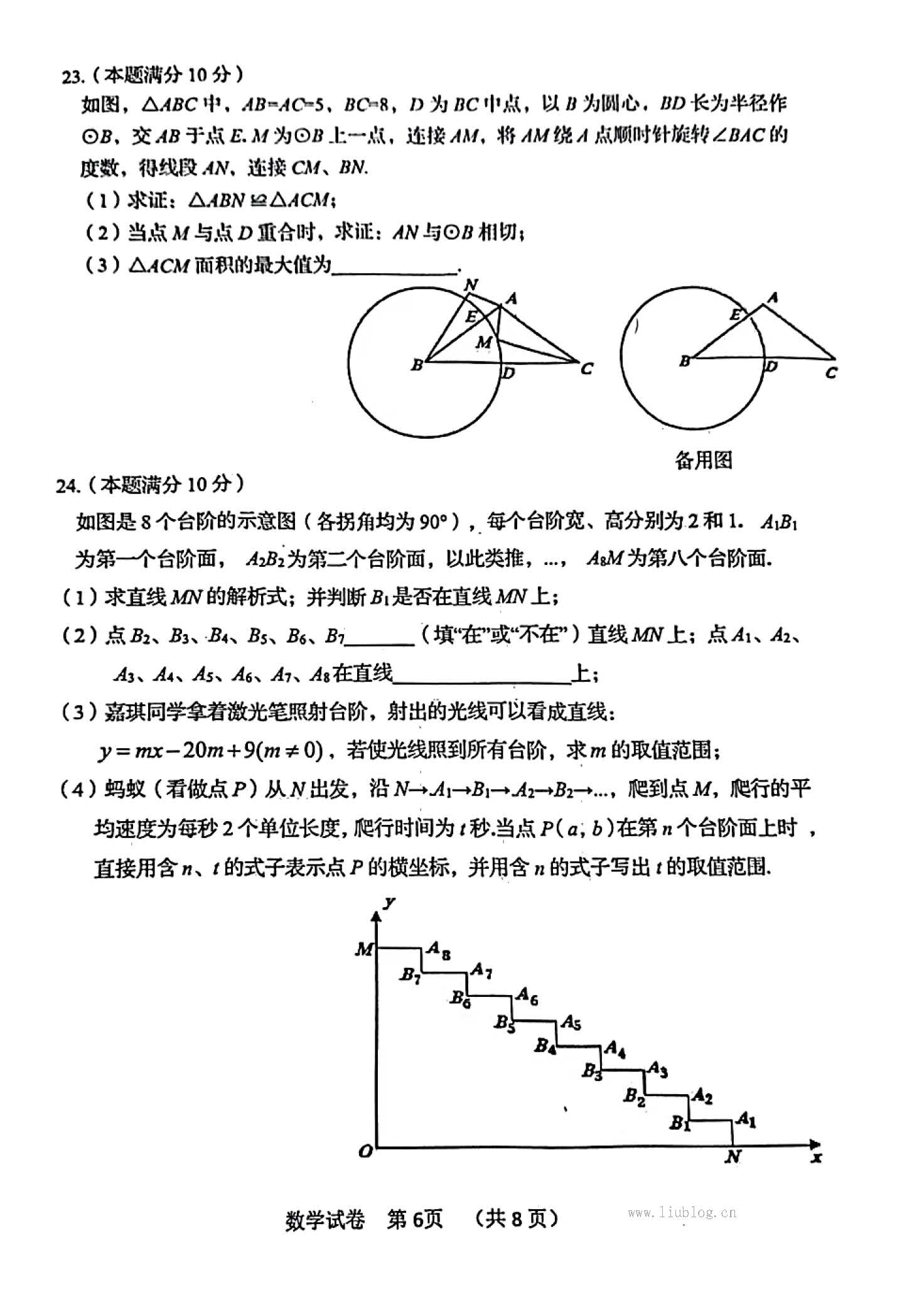 2024年05月份河北省秦皇岛市海港区初中毕业生升学文化课模拟考试数学试卷及答案！