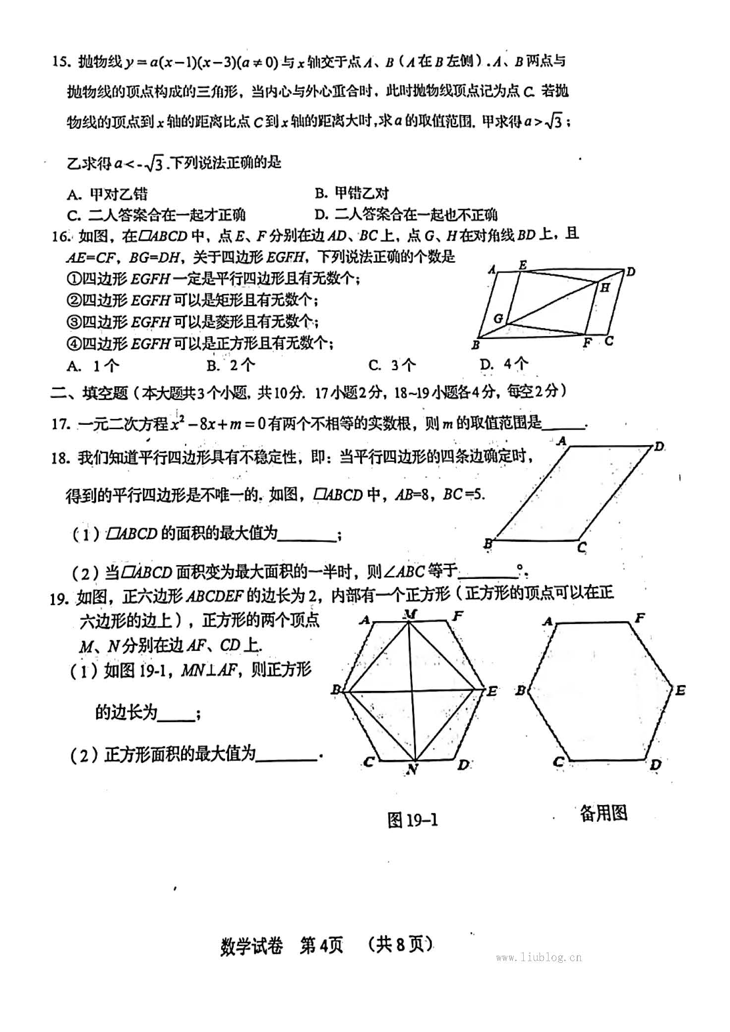 2024年05月份河北省秦皇岛市海港区初中毕业生升学文化课模拟考试数学试卷及答案！