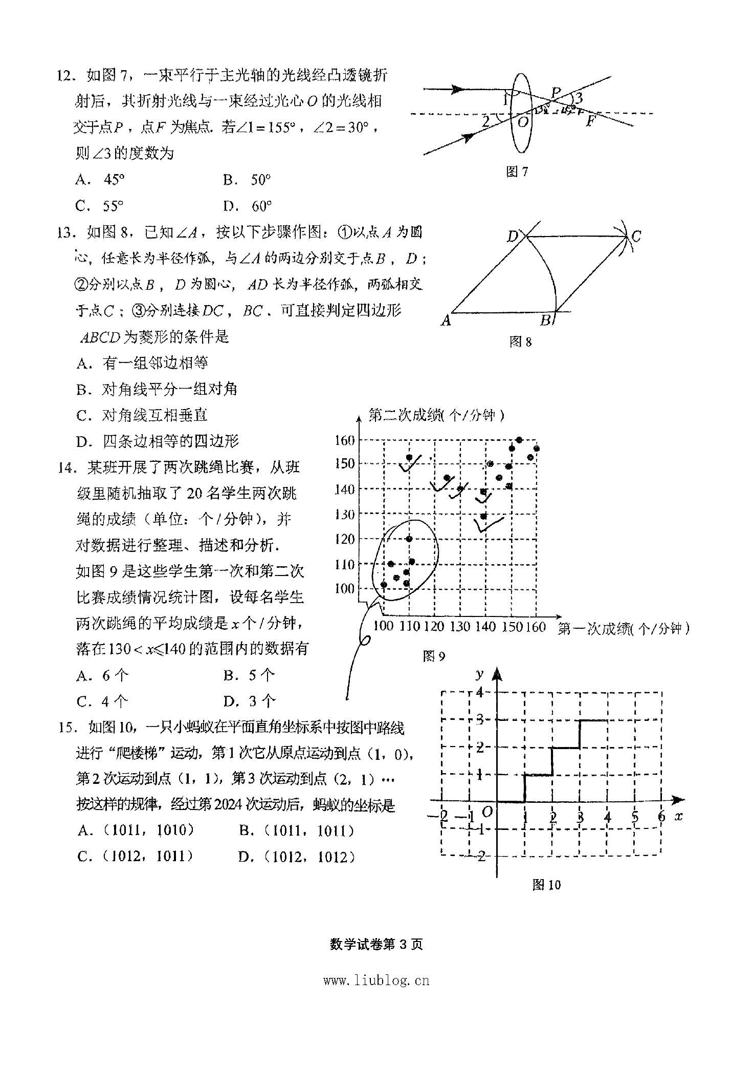 2024年05月份河北省石家庄市裕华区石家庄外国语学校（43中）中考二模数学试卷及答案！