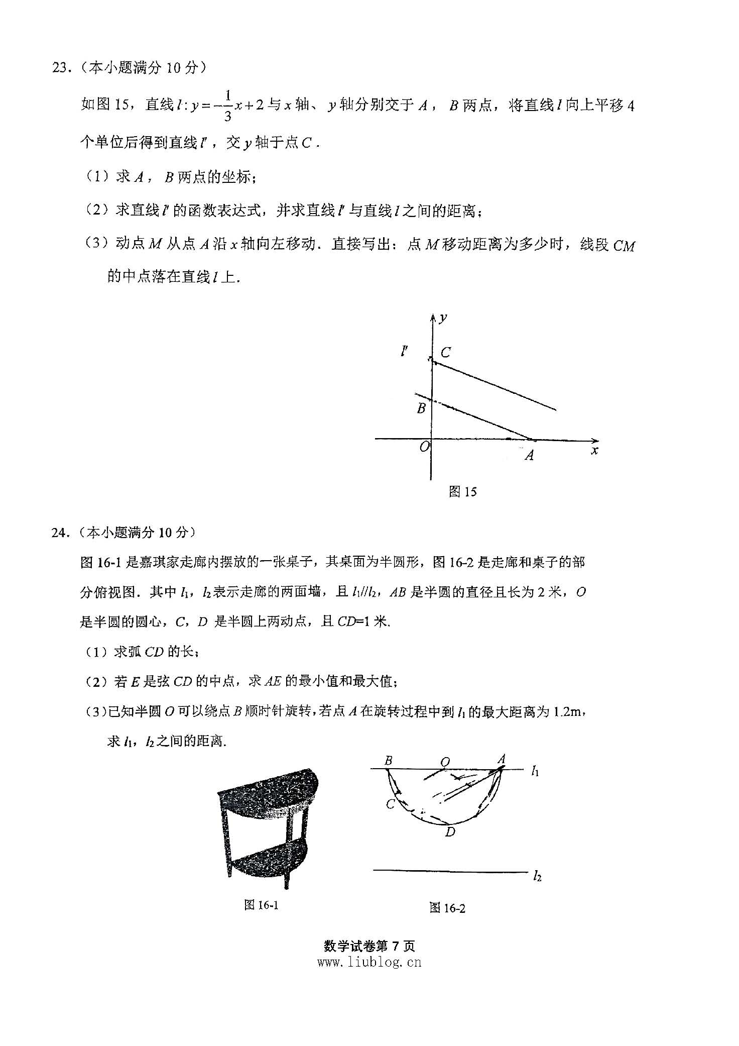 2024年05月份河北省石家庄市裕华区石家庄外国语学校（43中）中考二模数学试卷及答案！