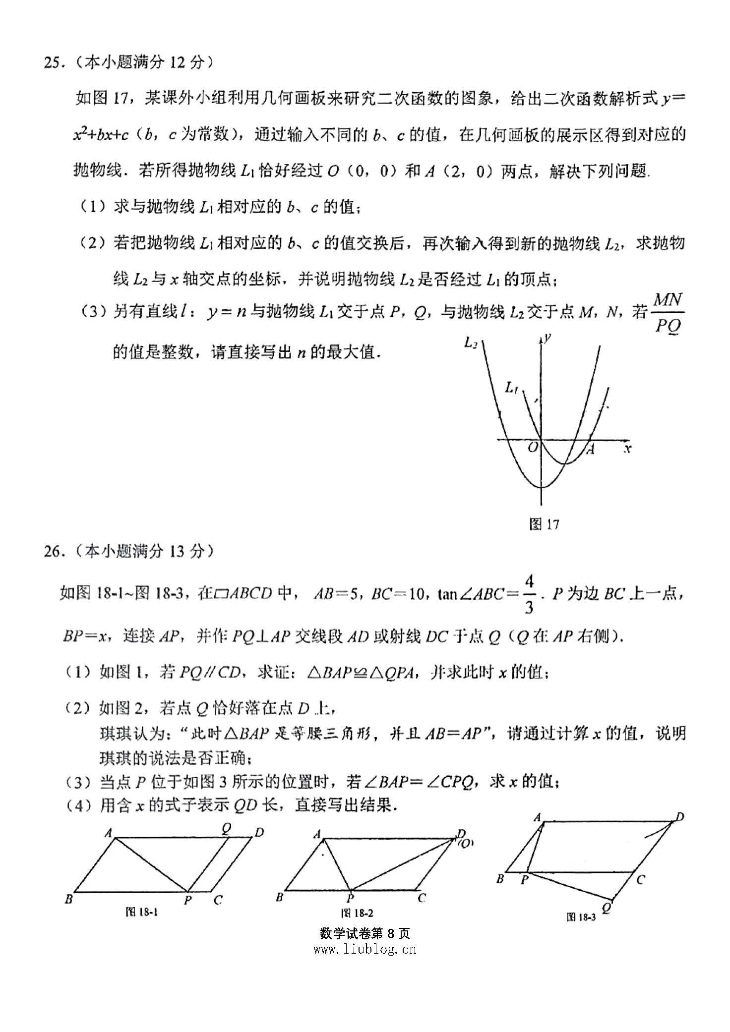 2024年05月份河北省石家庄市裕华区石家庄外国语学校（43中）中考二模数学试卷及答案！