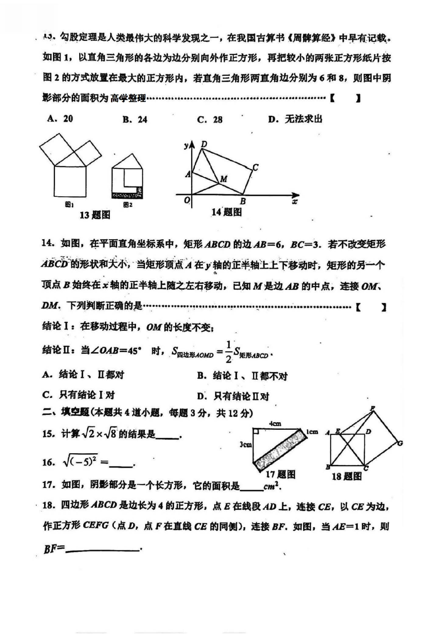 2024年4月份河北省唐山市路南区八年级数学第二学期期中测试卷及答案！
