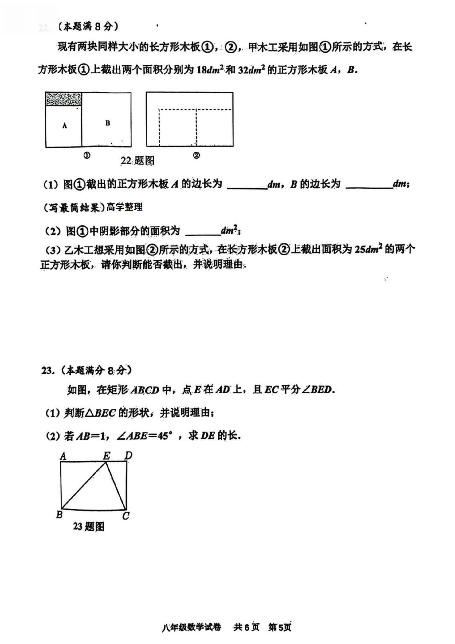 2024年4月份河北省唐山市路南区八年级数学第二学期期中测试卷及答案！