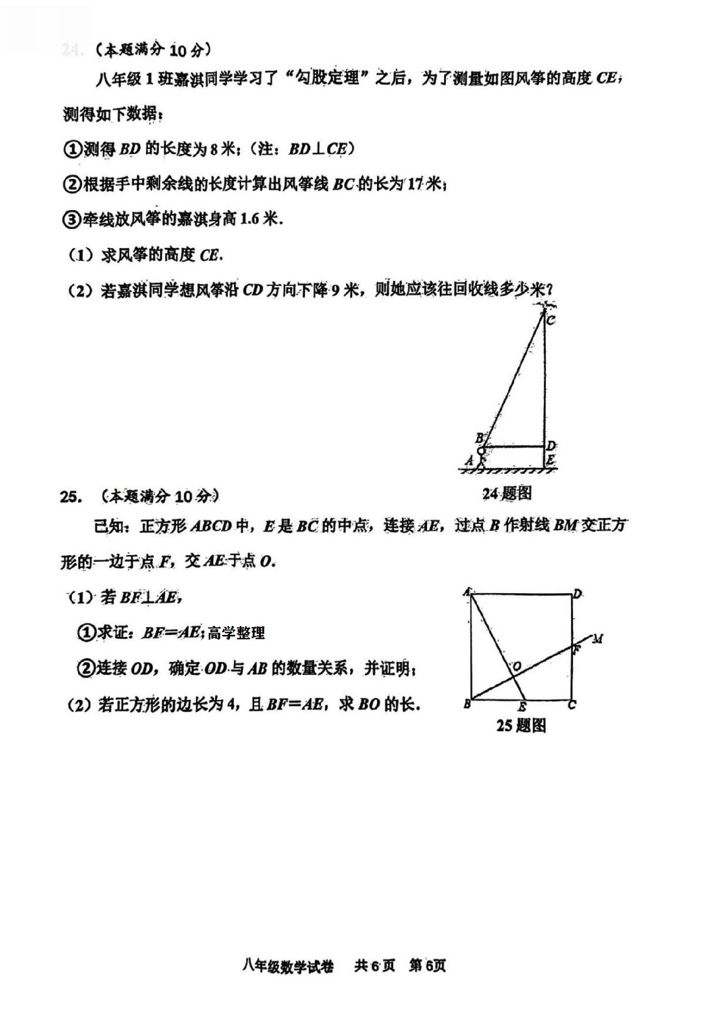 2024年4月份河北省唐山市路南区八年级数学第二学期期中测试卷及答案！