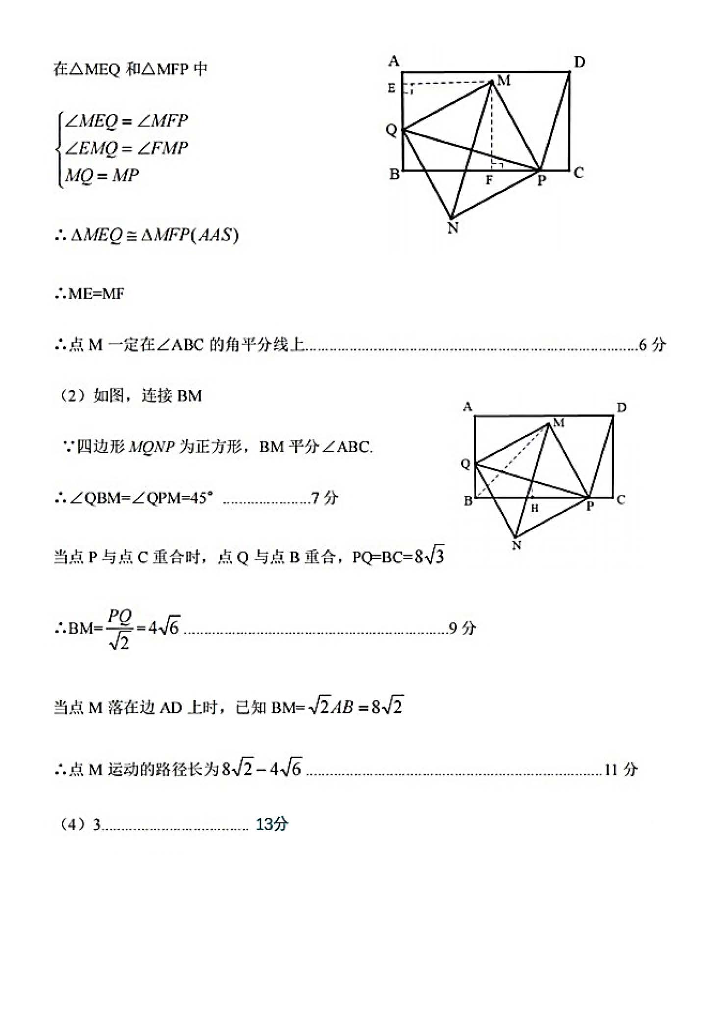 2024年05月份河北省石家庄市藁城区初中毕业水平质量检测考试(二)数学试卷及答案！
