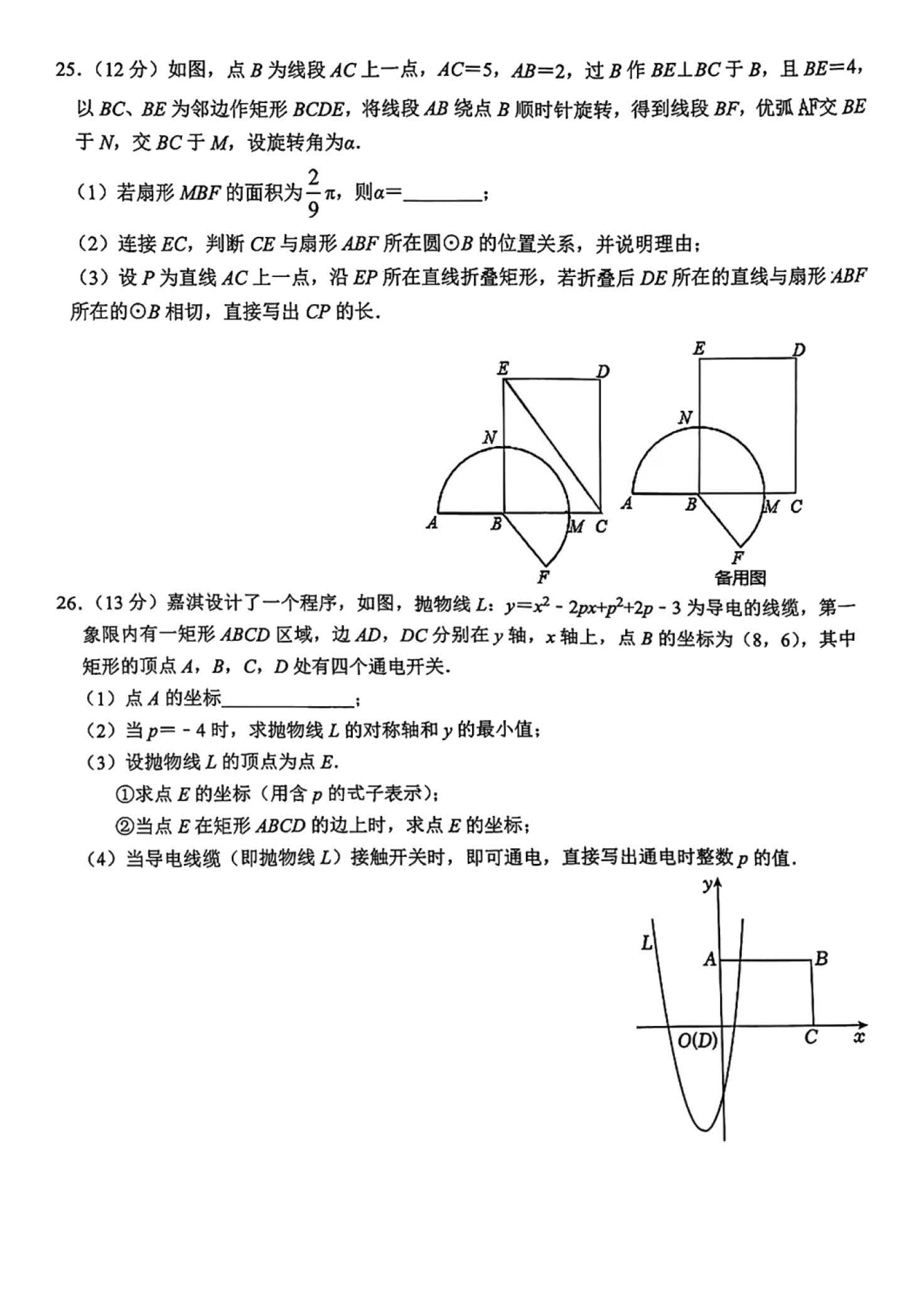 2024年05月份河北省石家庄市第四十二中学（42中）中考最后一模数学试卷及答案！