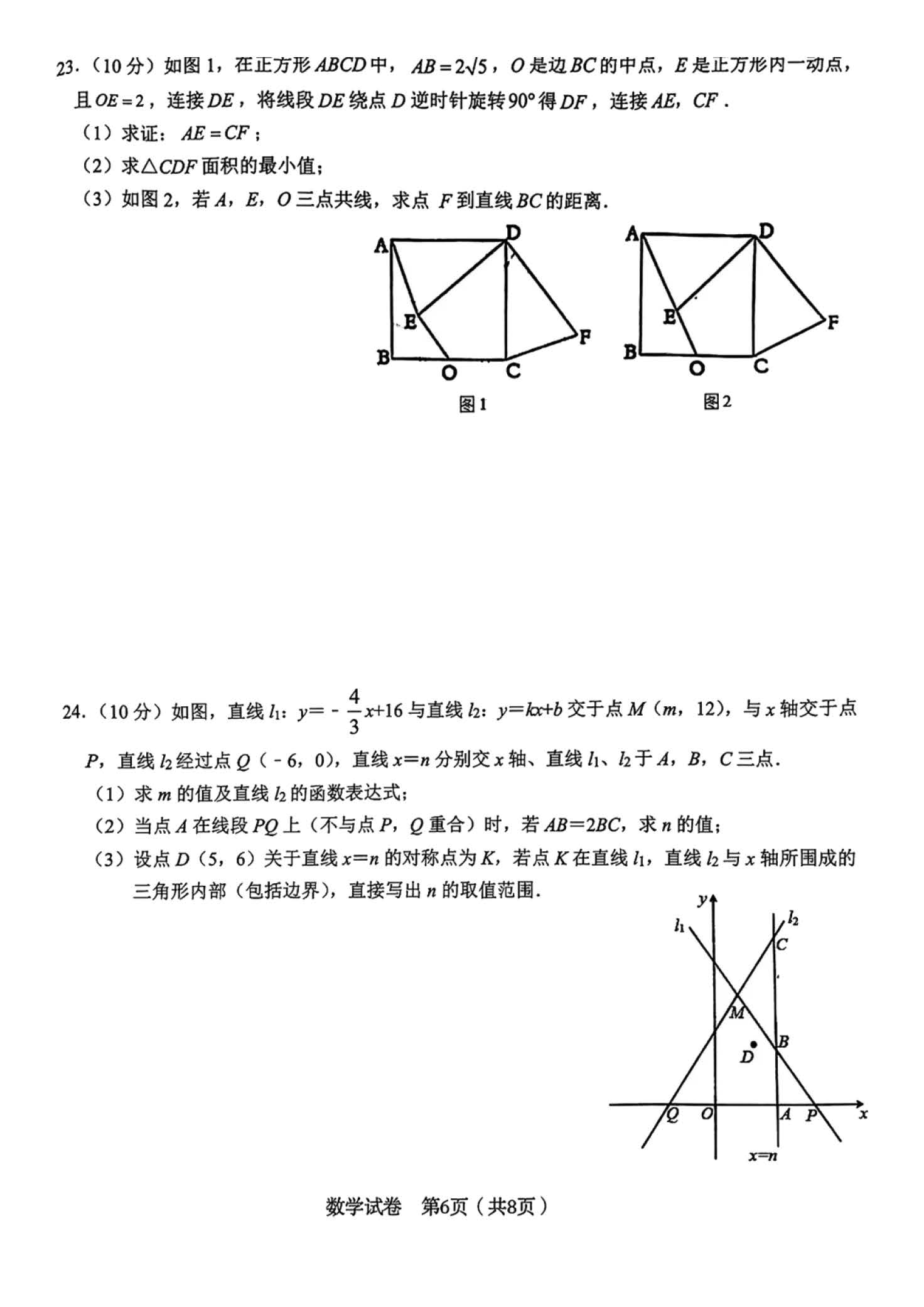 2024年05月份河北省石家庄市第四十二中学（42中）中考最后一模数学试卷及答案！