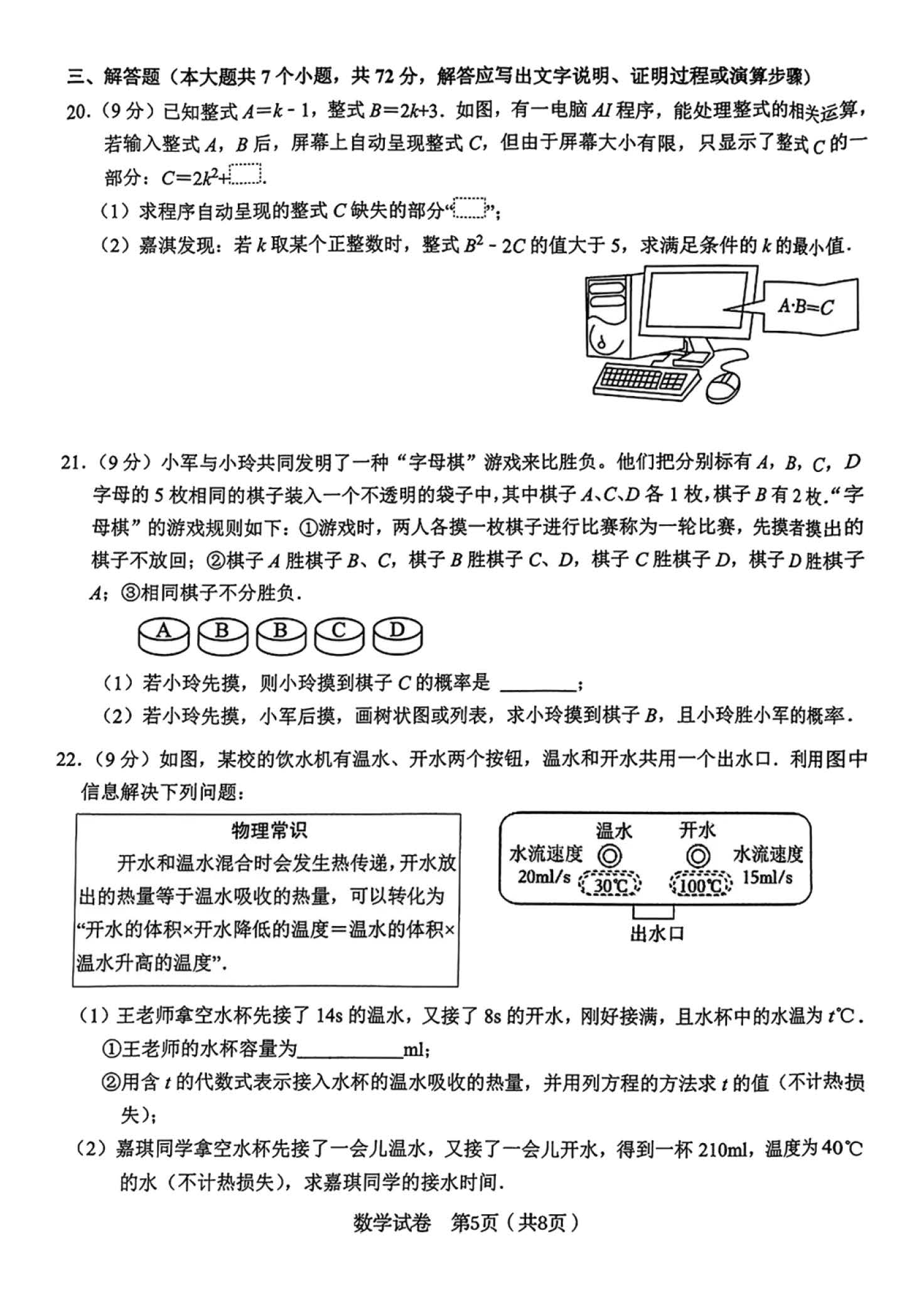 2024年05月份河北省石家庄市第四十二中学（42中）中考最后一模数学试卷及答案！