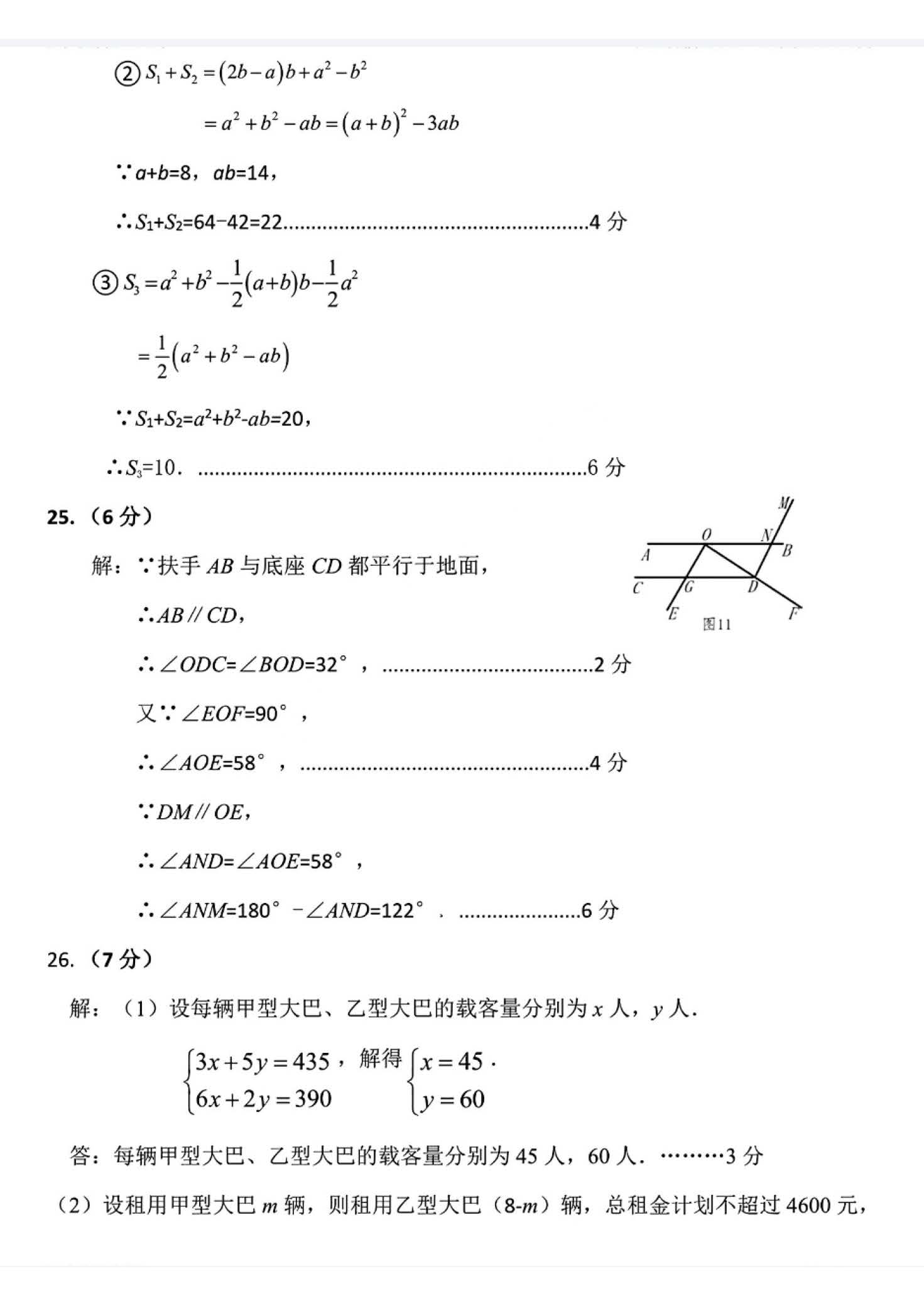 2023-2024学年河北省石家庄市裕华区七年级下期末数学试卷（冀教版）含答案！