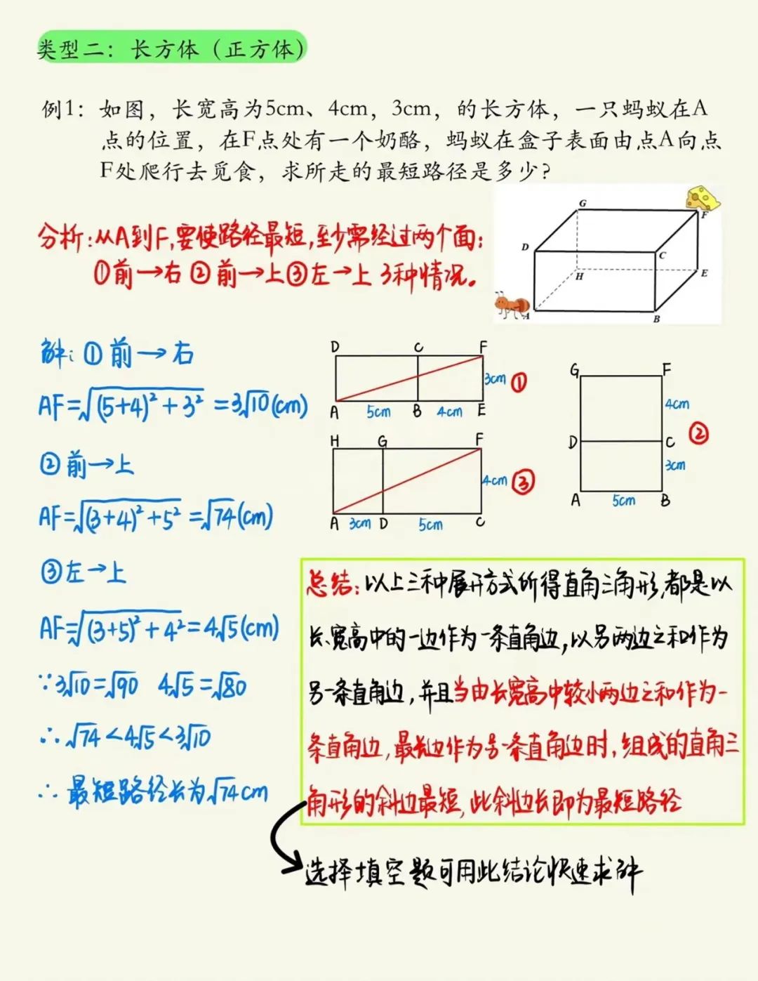 这位老师真棒！初中数学《勾股定理》题型笔记来了！