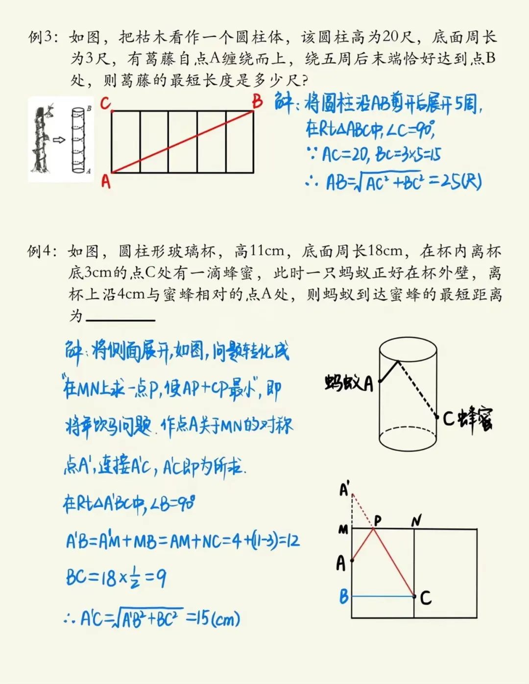 这位老师真棒！初中数学《勾股定理》题型笔记来了！