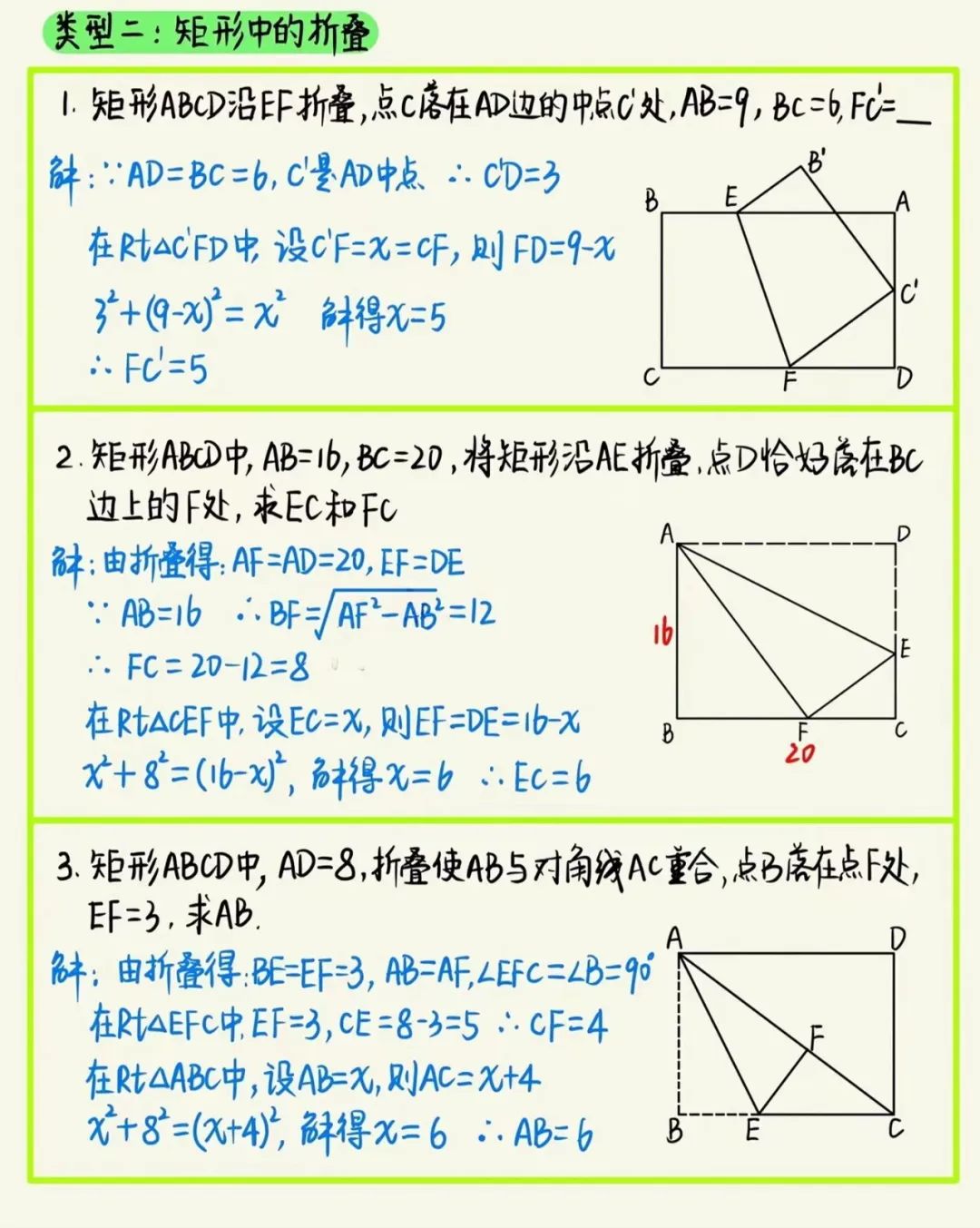 这位老师真棒！初中数学《勾股定理》题型笔记来了！