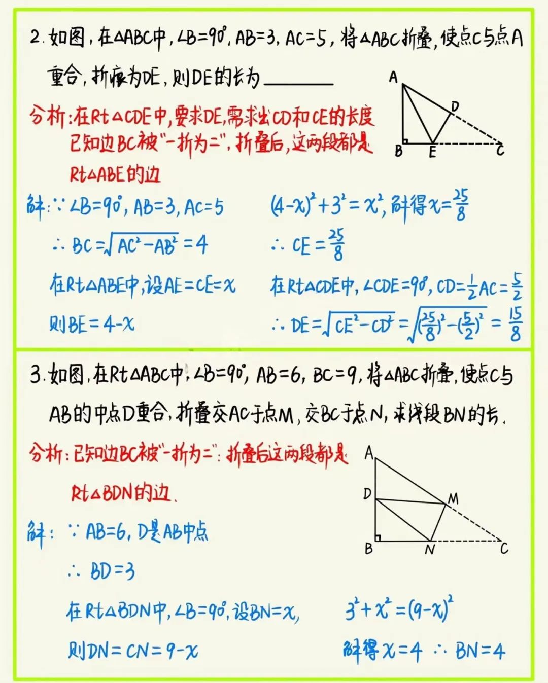 这位老师真棒！初中数学《勾股定理》题型笔记来了！