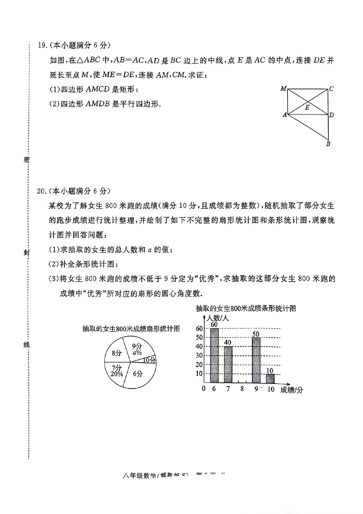 2024年07月河北省石家庄市新华区八年级下学期期末测试数学试卷及答案-冀教版