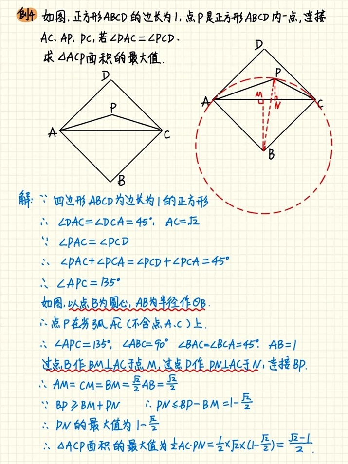 构造隐圆模型的辅助线添加技巧！
