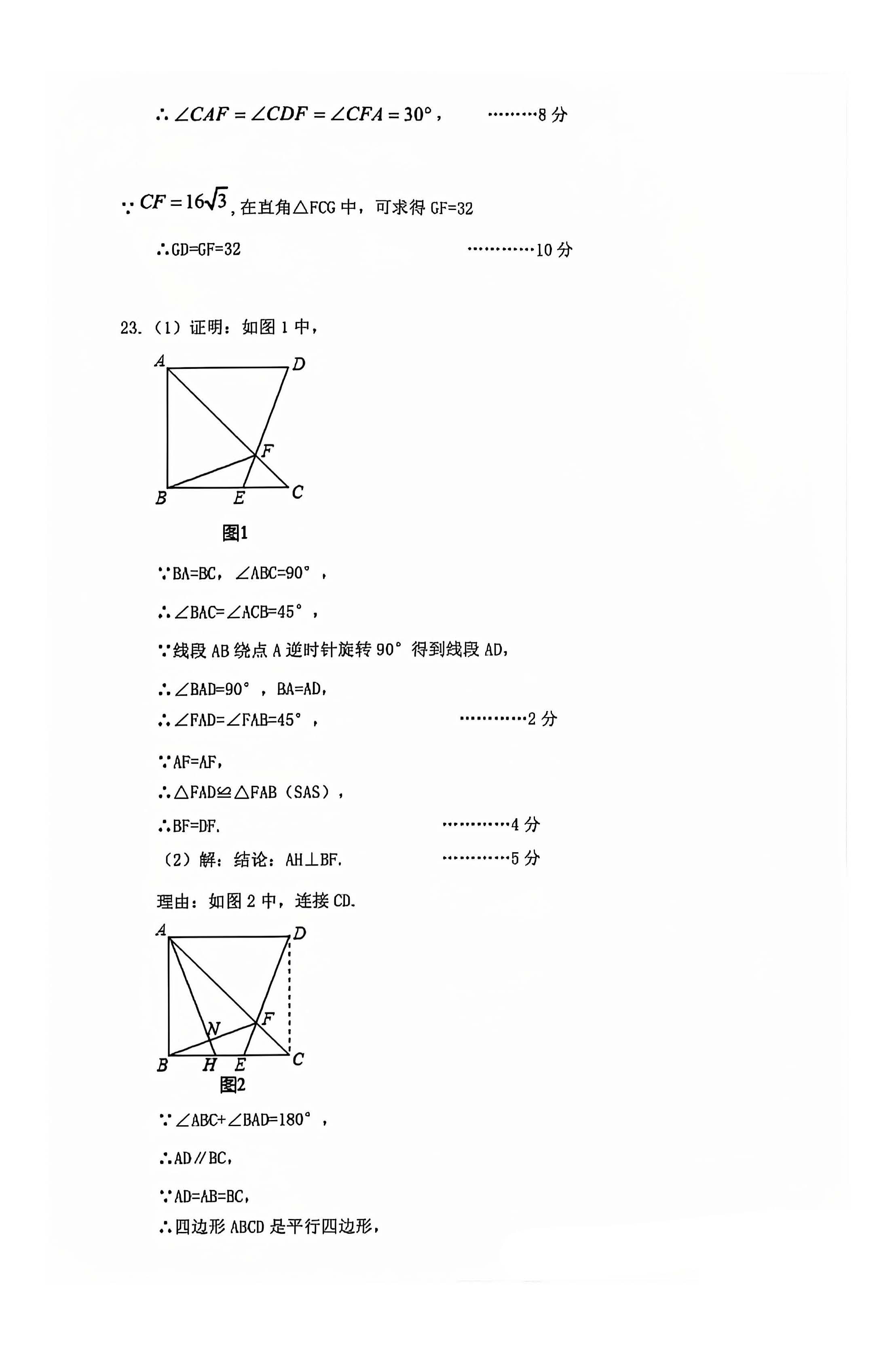 2024-2025学年河北名校九年级第一学期期中教学质量监测数学试卷含答案（人教版）