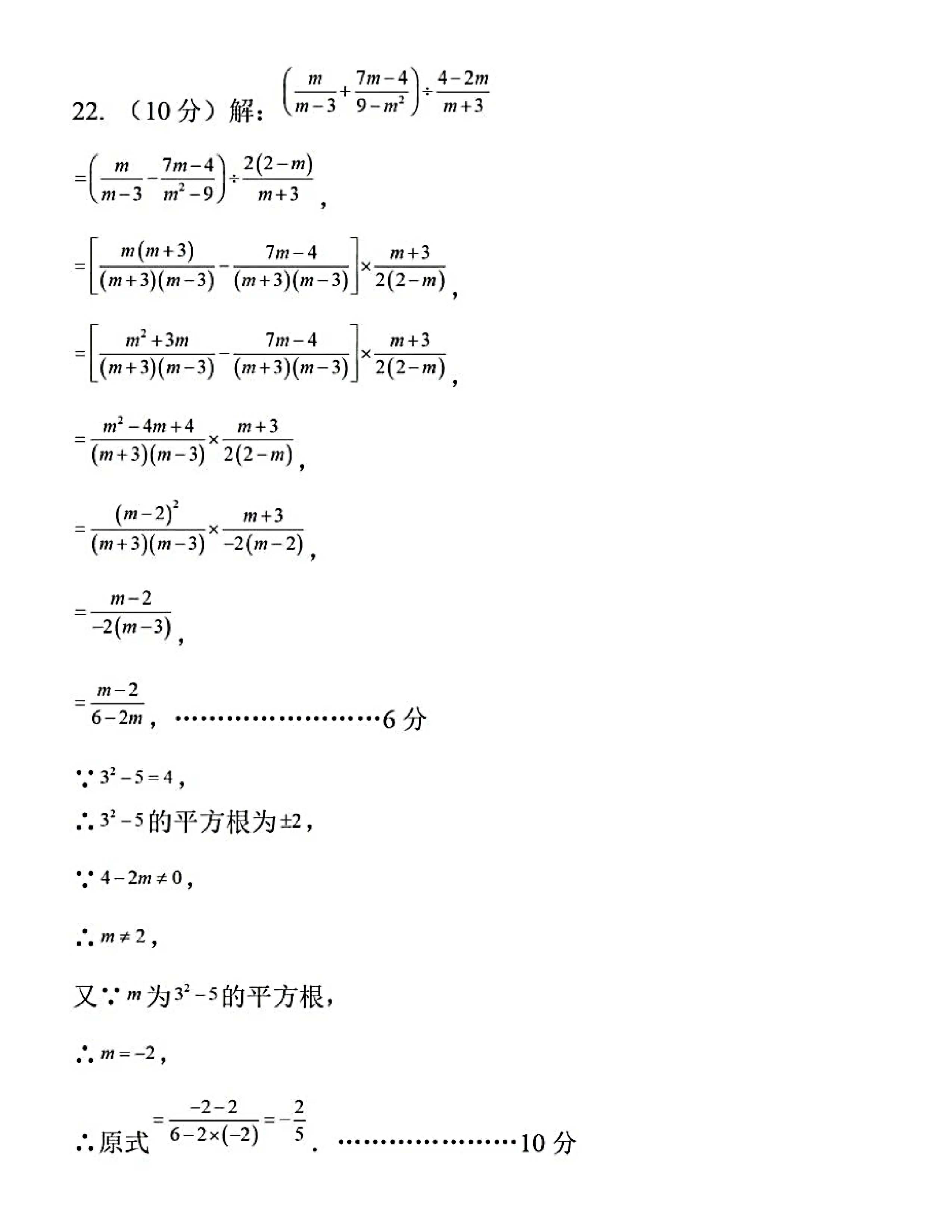 2024—2025学年河北省石家庄市栾城区第一学期八年级期中数学试卷及答案！