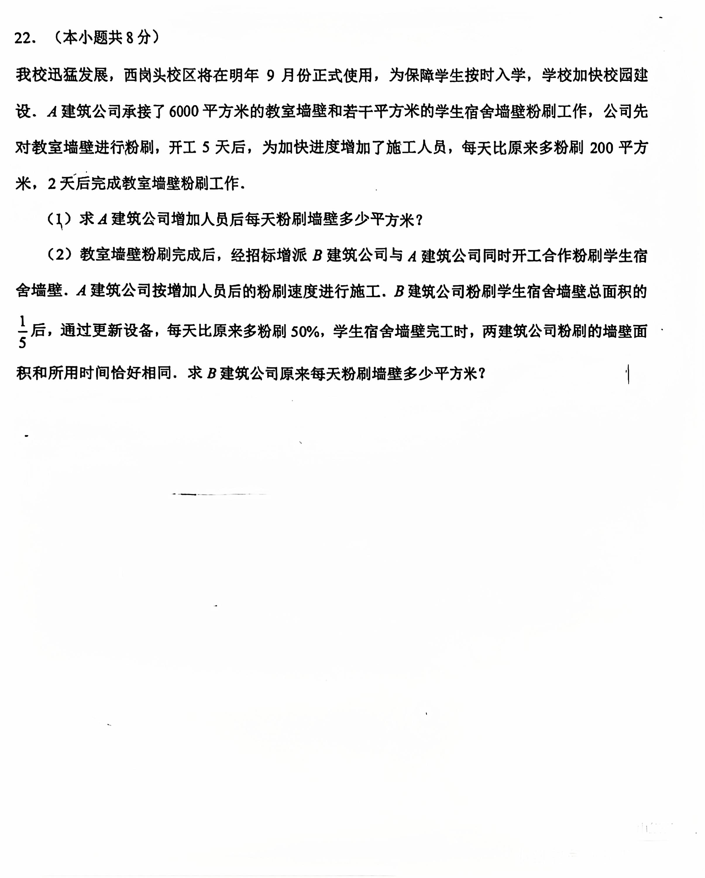 2024-2025学年河北省石家庄市41中八年级上期中数学试卷(人教版)无答案！