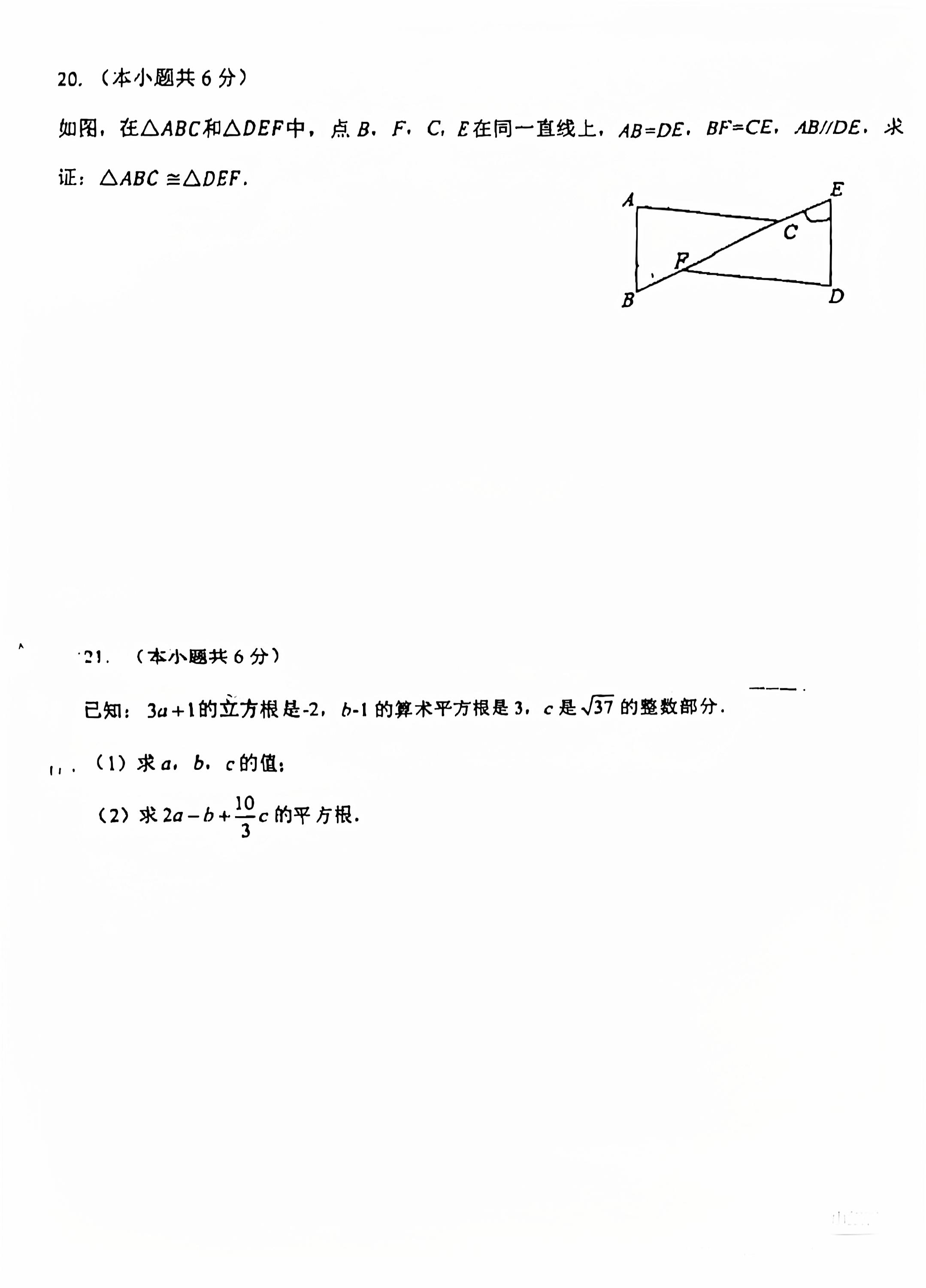 2024-2025学年河北省石家庄市41中八年级上期中数学试卷(人教版)无答案！