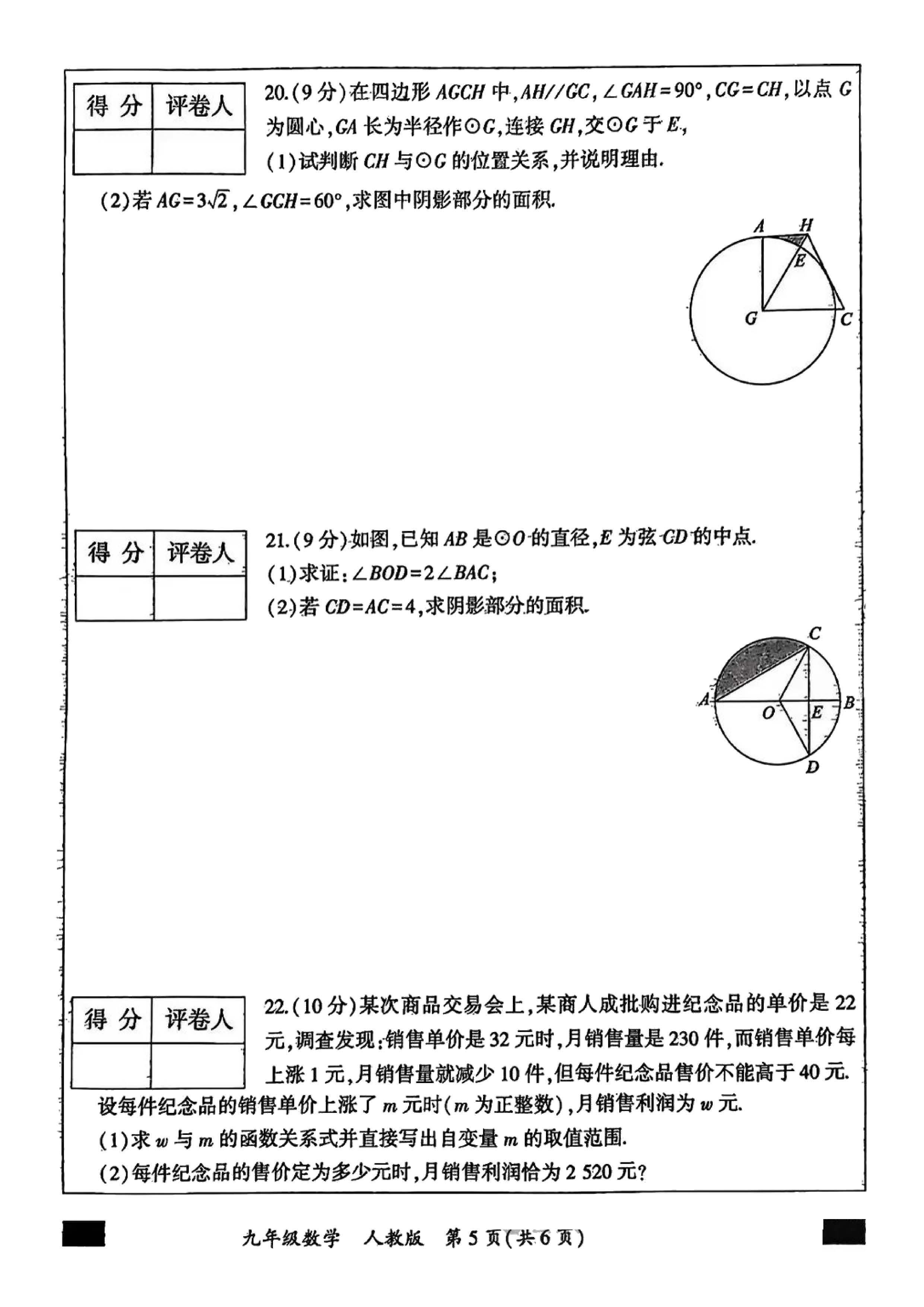 2024-2025学年河北名校第一学期第三次教学质量检测数学试卷(人教版)含部分答案！